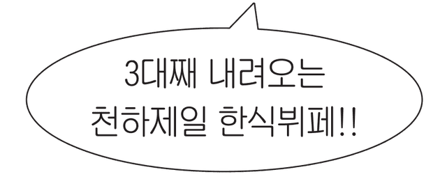 3대째