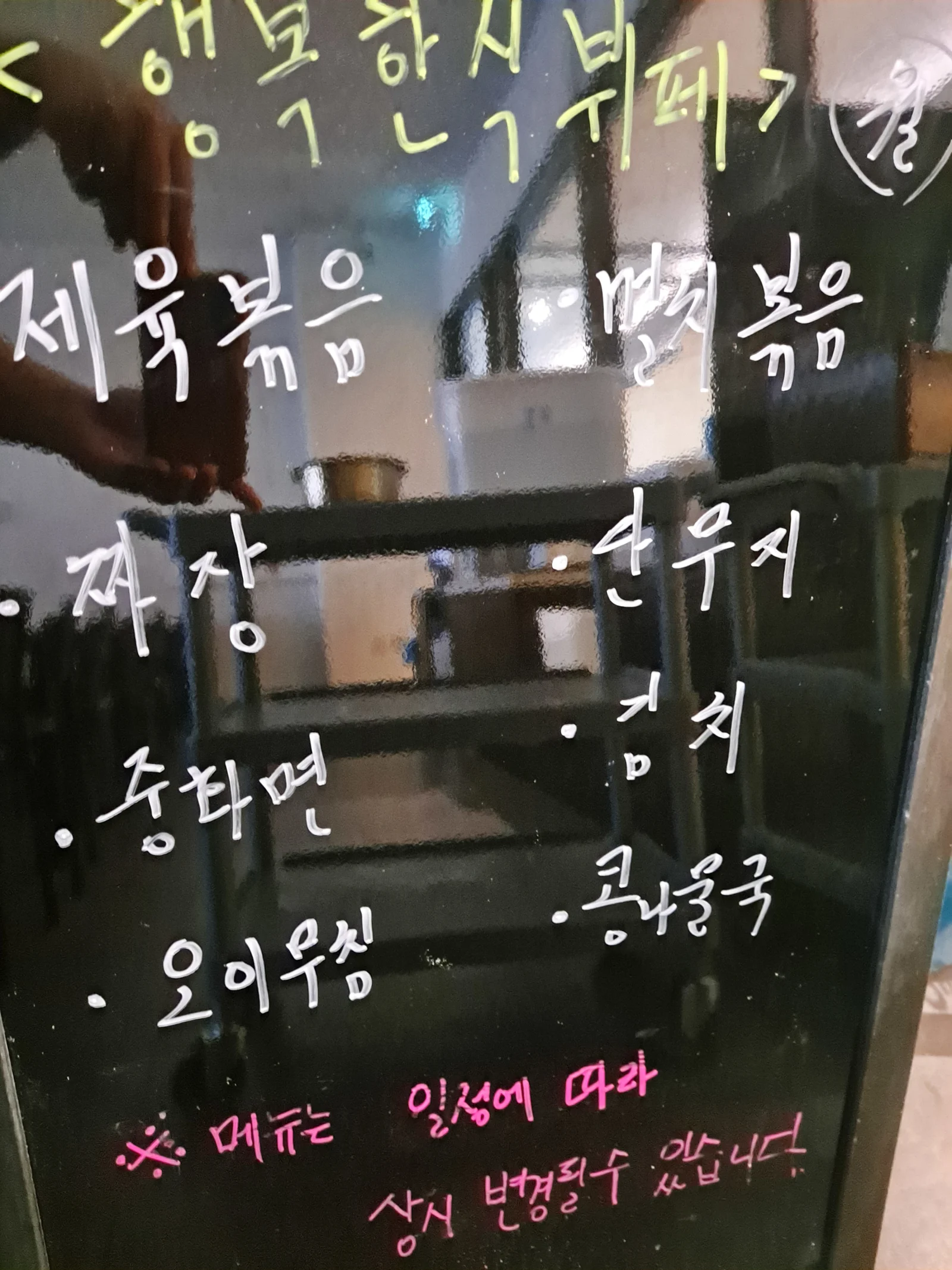 2층 한식뷔페 8월 28일 메뉴 사진 1