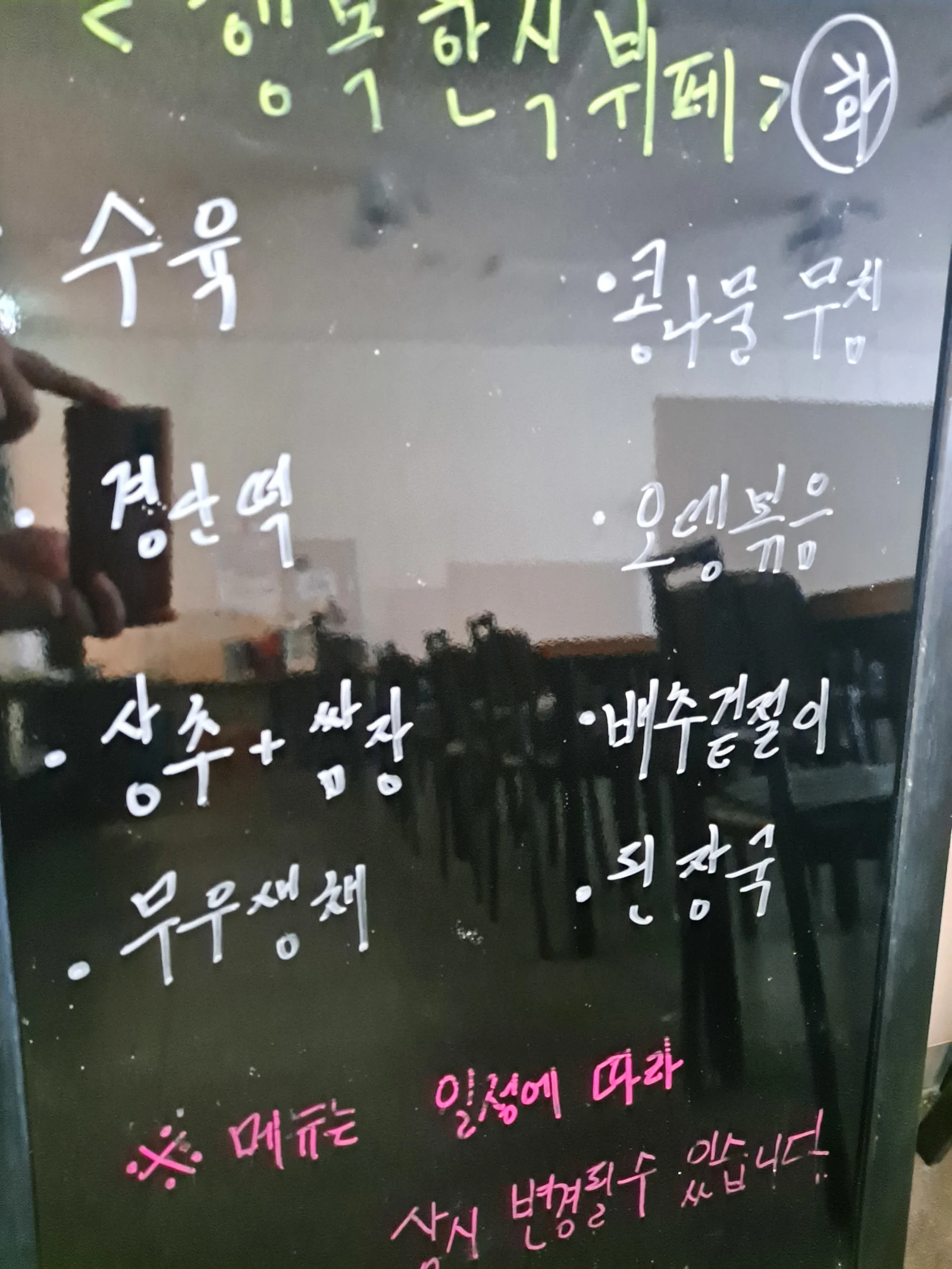 2층 한식뷔페 8월 29일 메뉴 사진 1