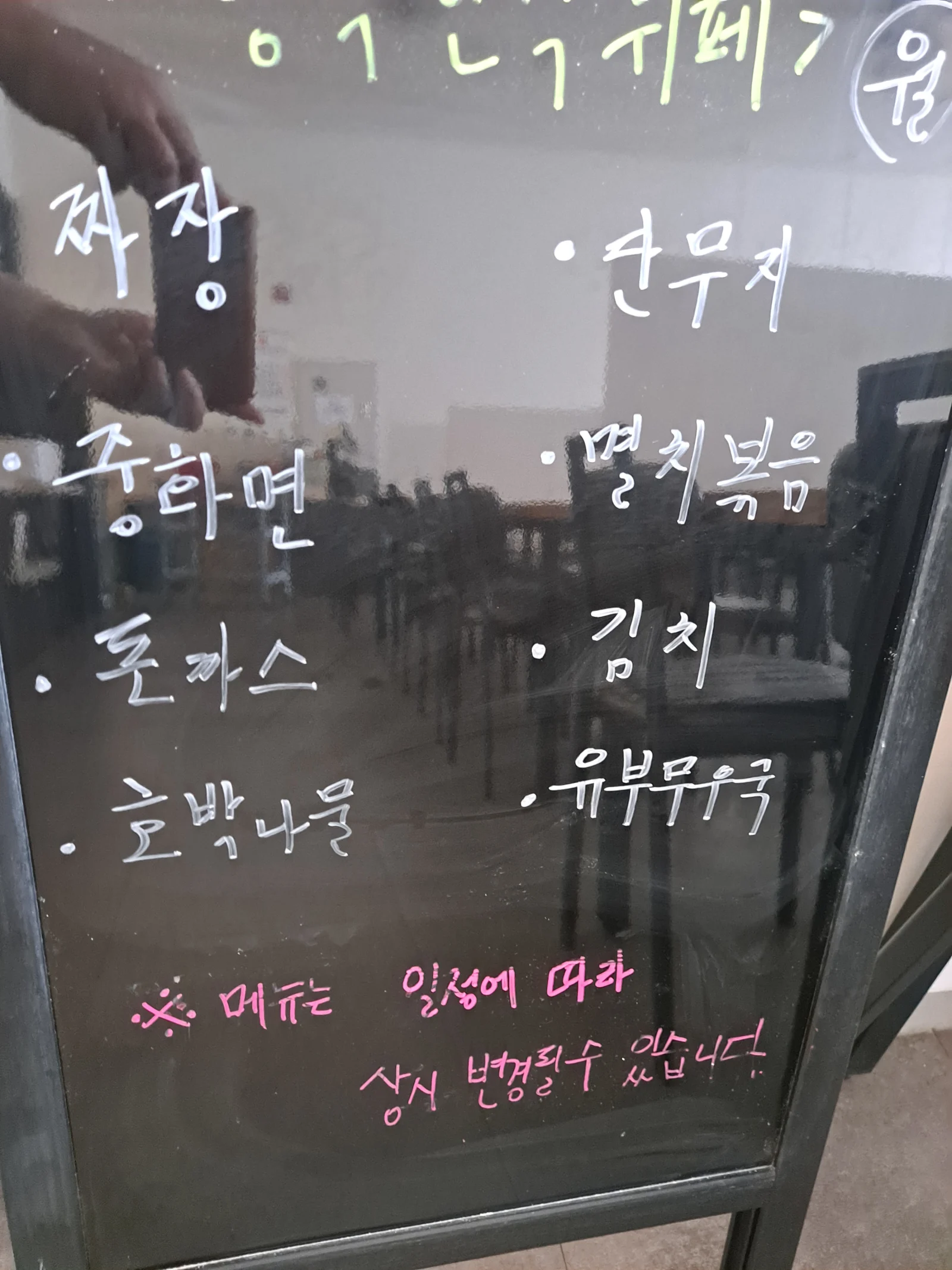 2층 한식뷔페 9월 11일 메뉴 사진 1