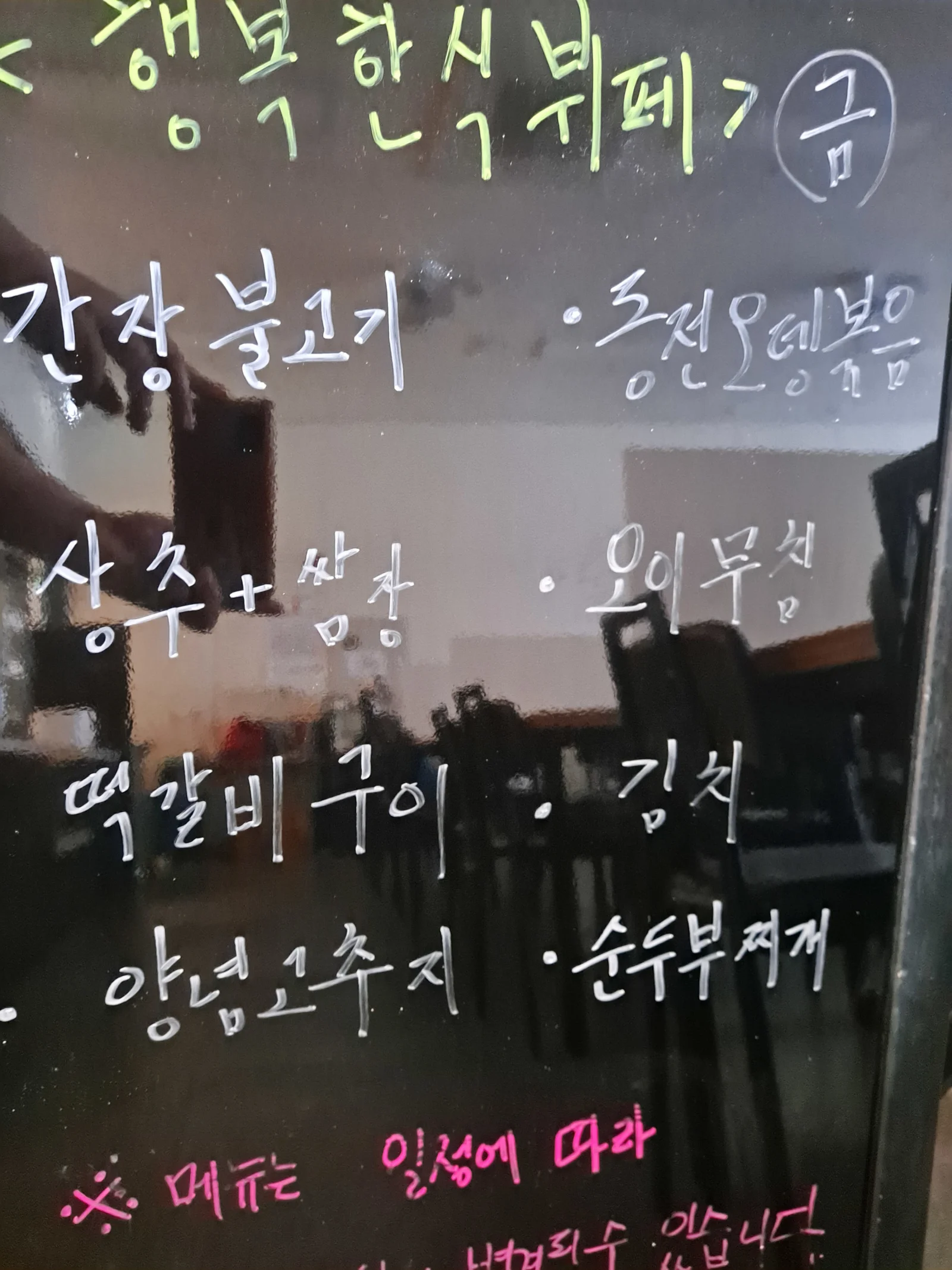 2층 한식뷔페 9월 15일 메뉴 사진 1