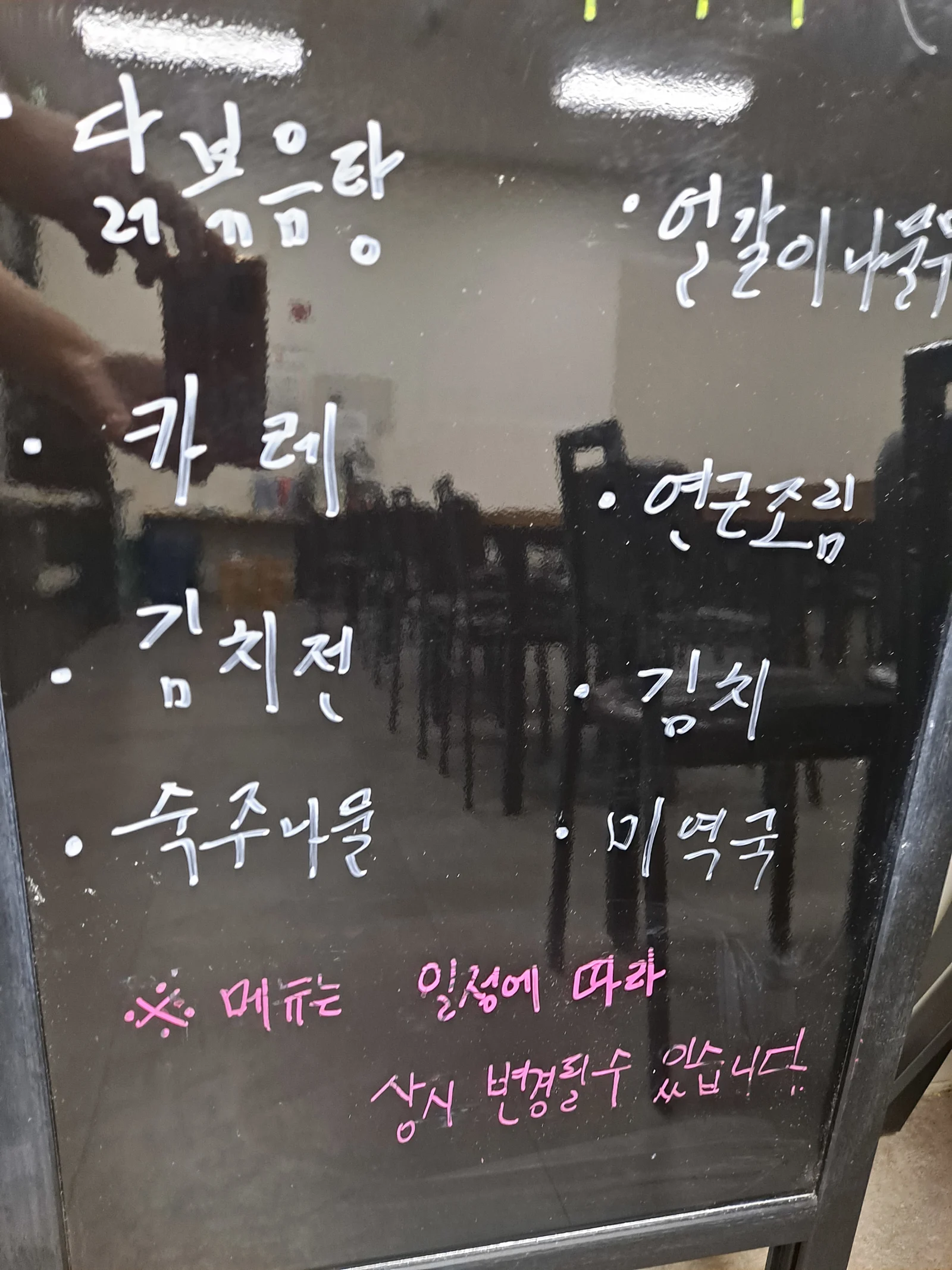 2층 한식뷔페 9월 20일 메뉴 사진 1
