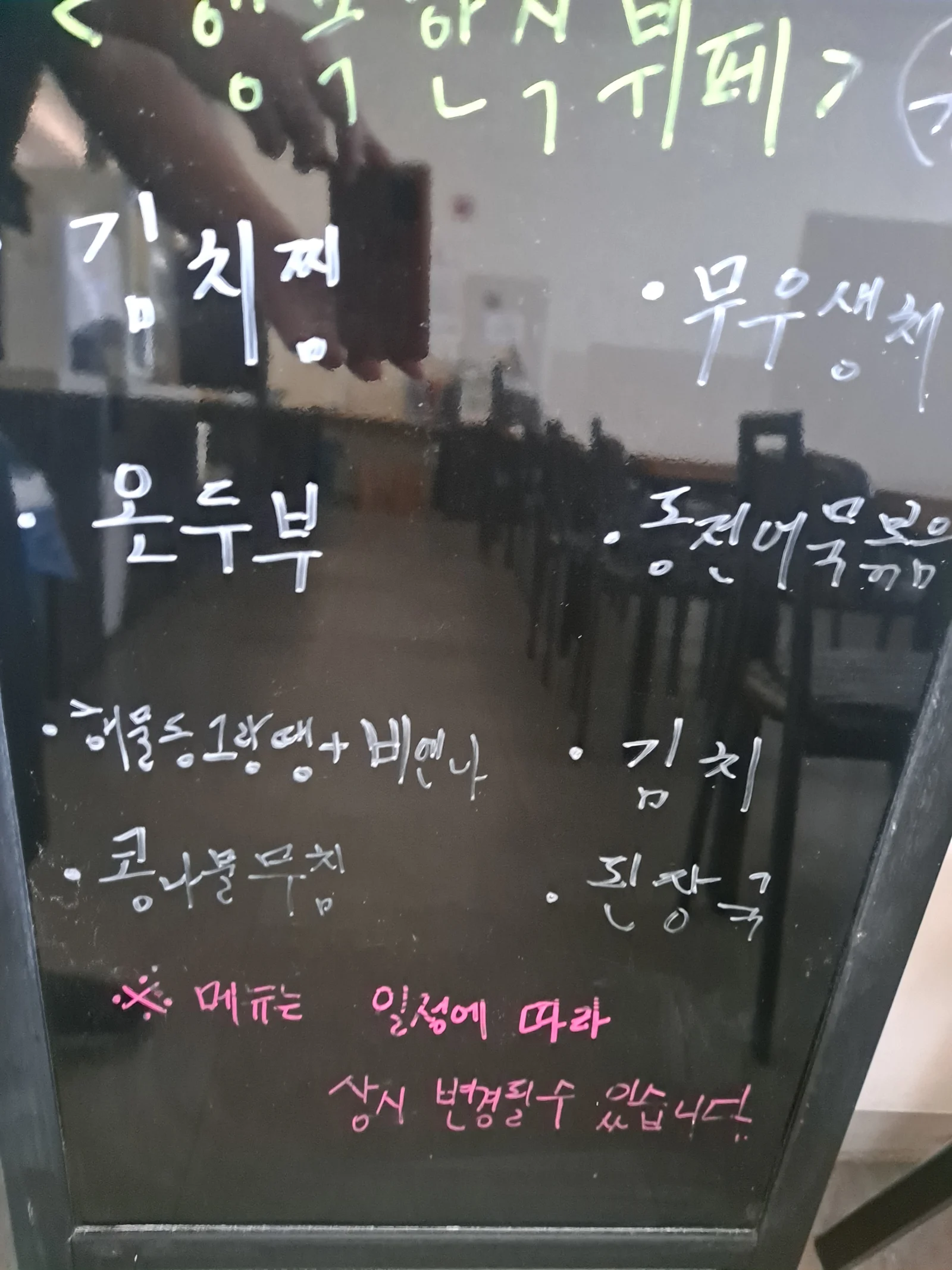 2층 한식뷔페 9월 25일 메뉴 사진 1