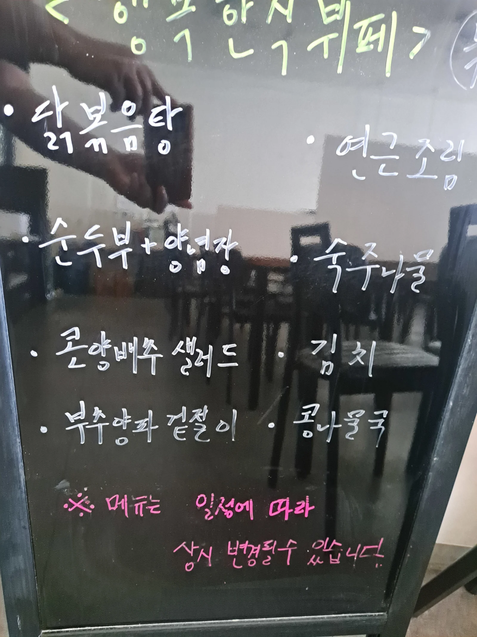 2층 한식뷔페 10월 5일 메뉴 사진 1