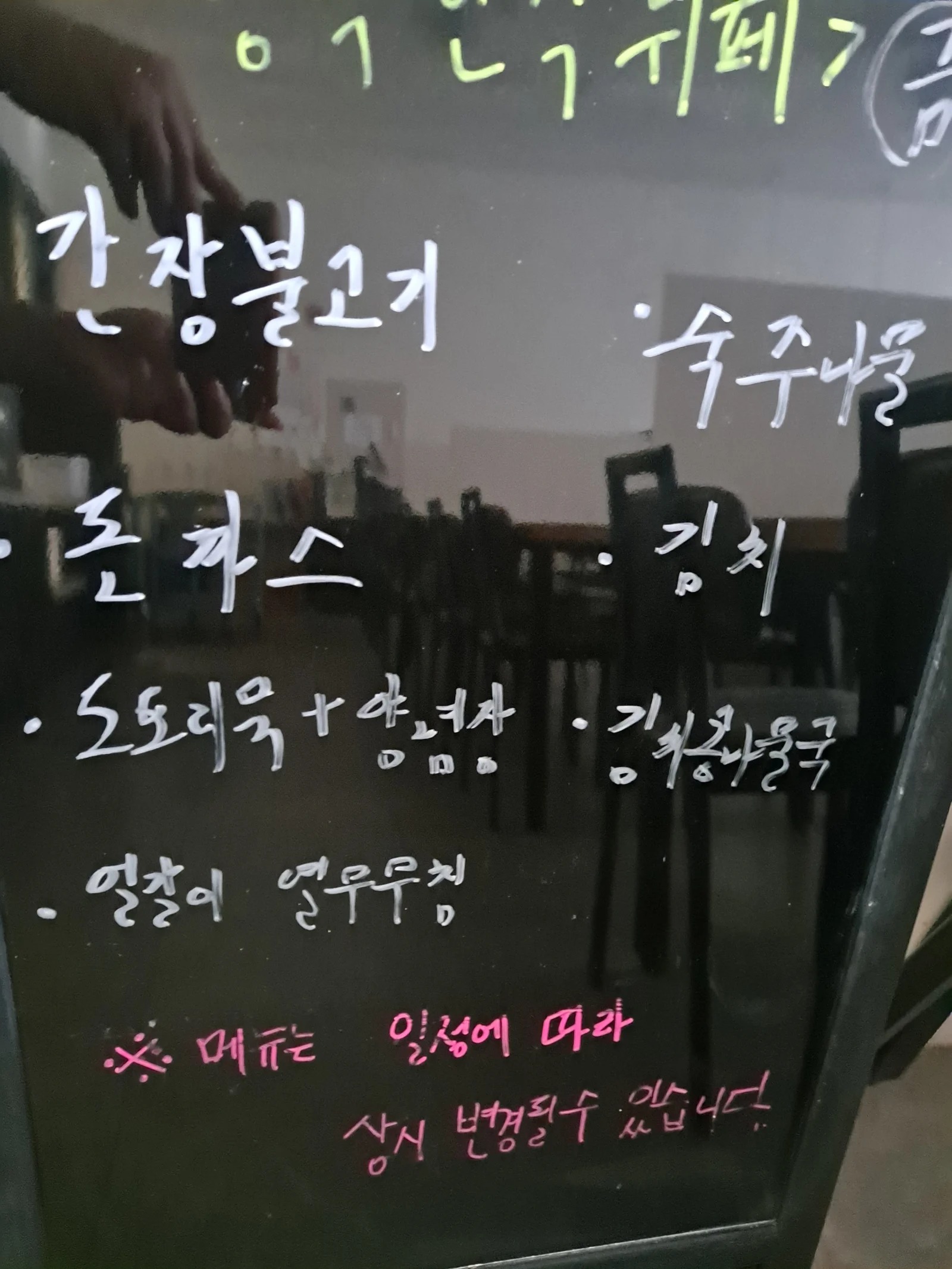 2층 한식뷔페 10월 13일 메뉴 사진 1