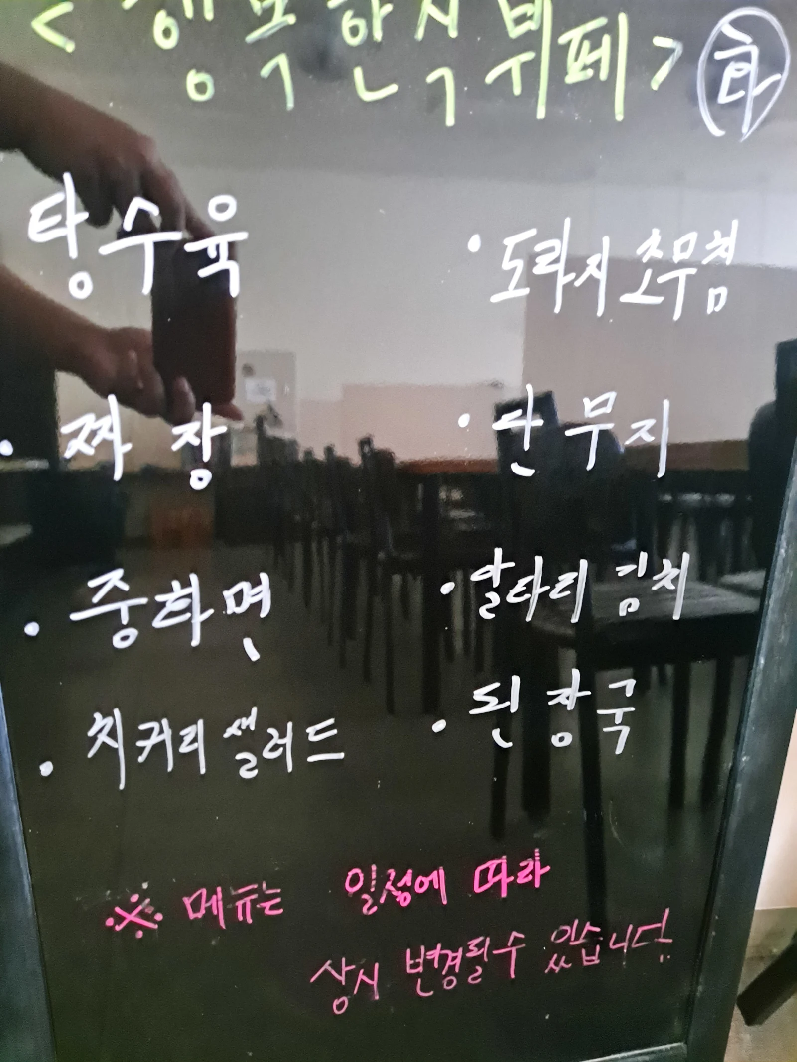 2층 한식뷔페 10월 17일 메뉴 사진 1