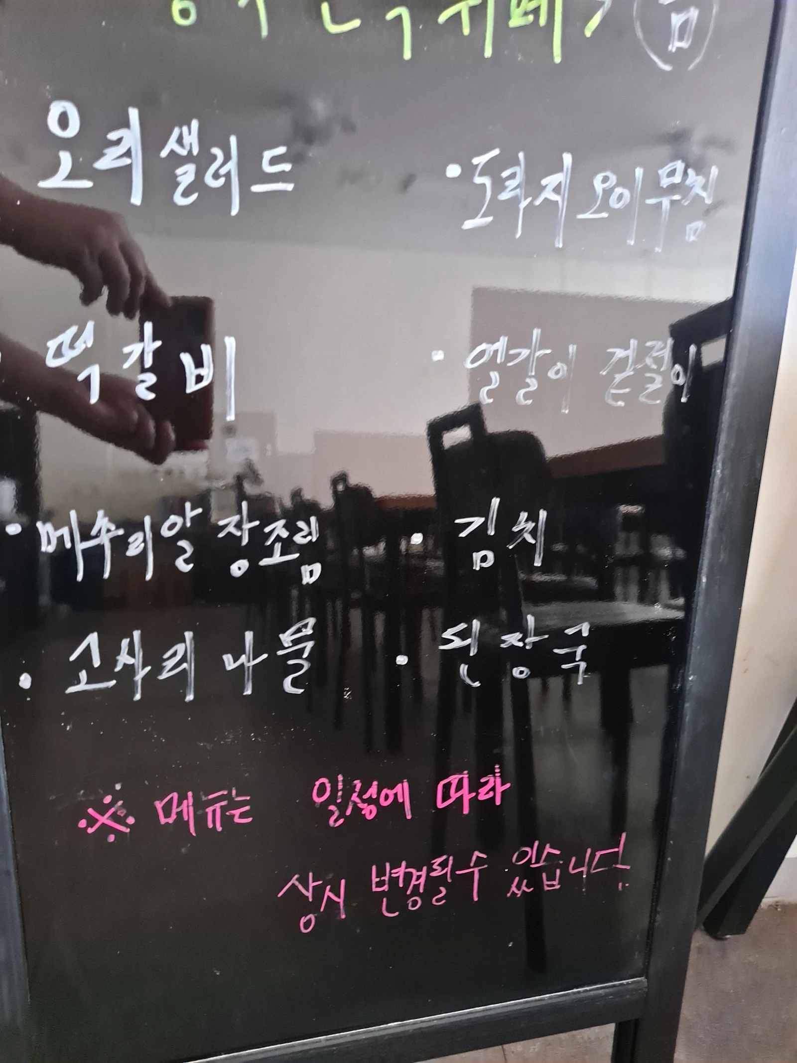 2층 한식뷔페 10월 20일 메뉴 사진 1
