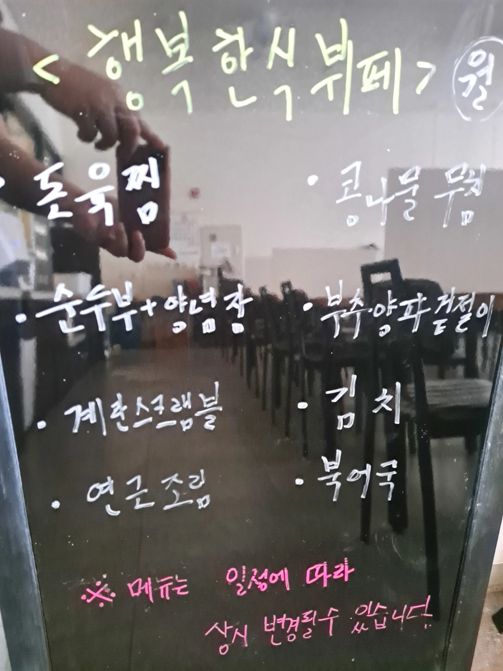 2층 한식뷔페 10월 23일 메뉴 사진 1