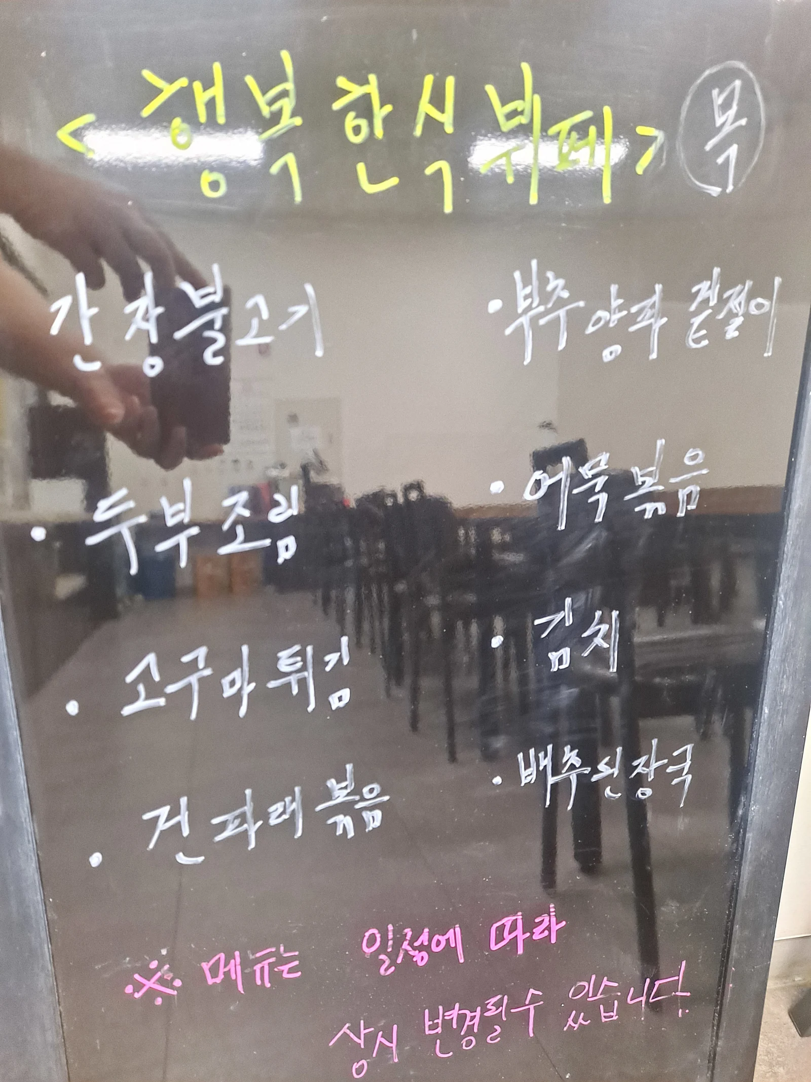 2층 한식뷔페 11월 2일 메뉴 사진 1