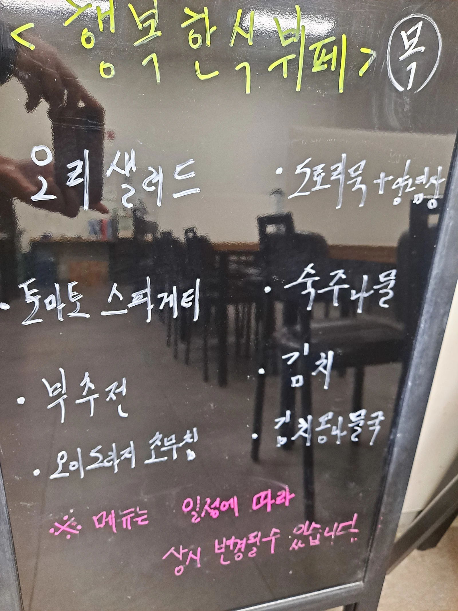 2층 한식뷔페 11월 9일 메뉴 사진 1