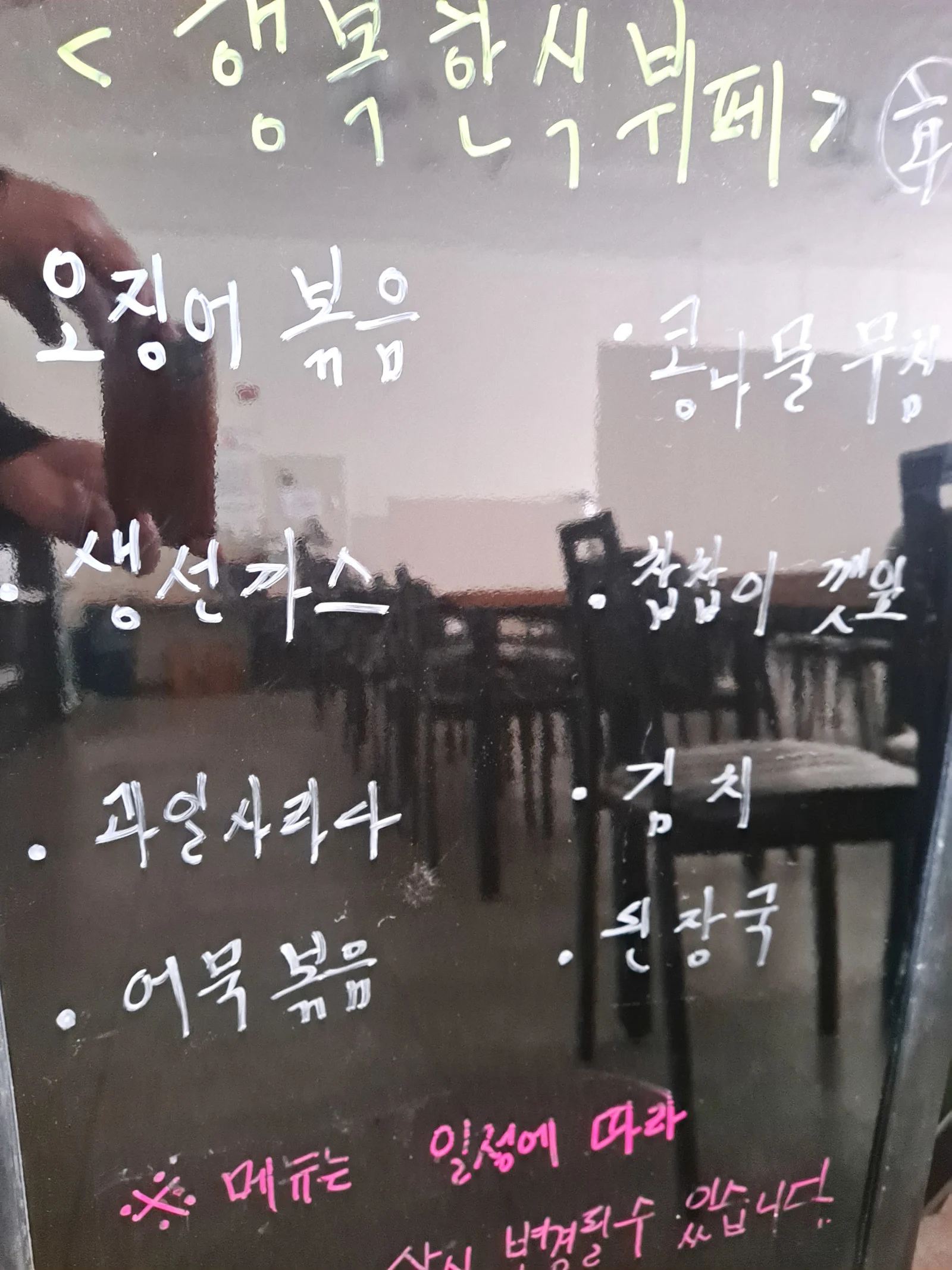 2층 한식뷔페 11월 14일 메뉴 사진 1