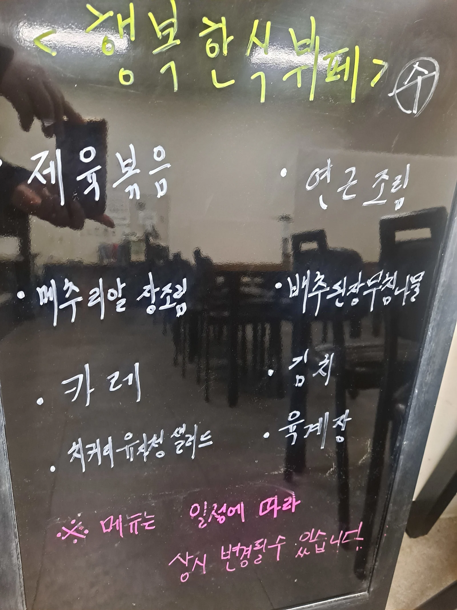 2층 한식뷔페 11월 15일 메뉴 사진 1