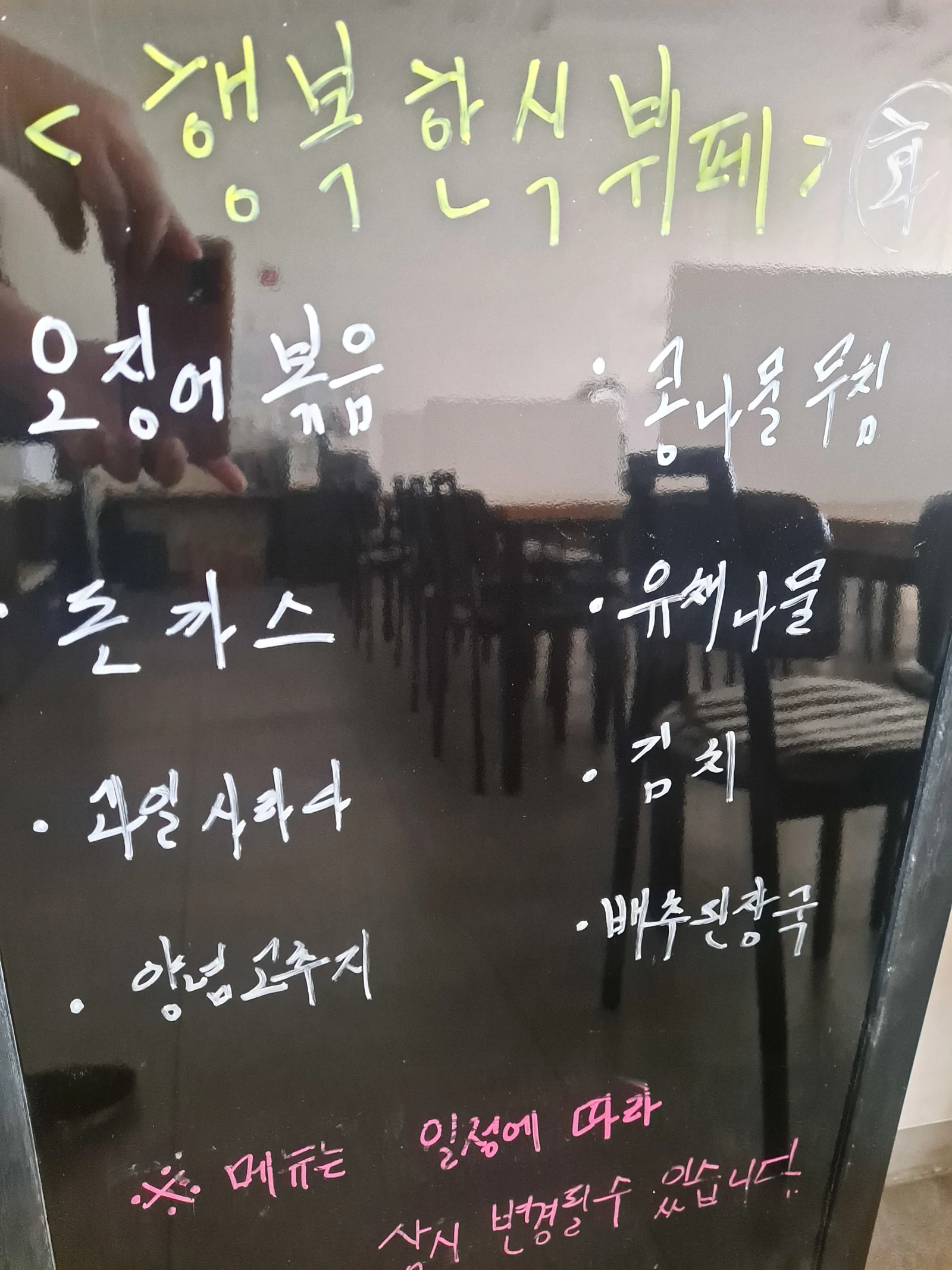 2층 한식뷔페 11월 28일 메뉴 사진 1