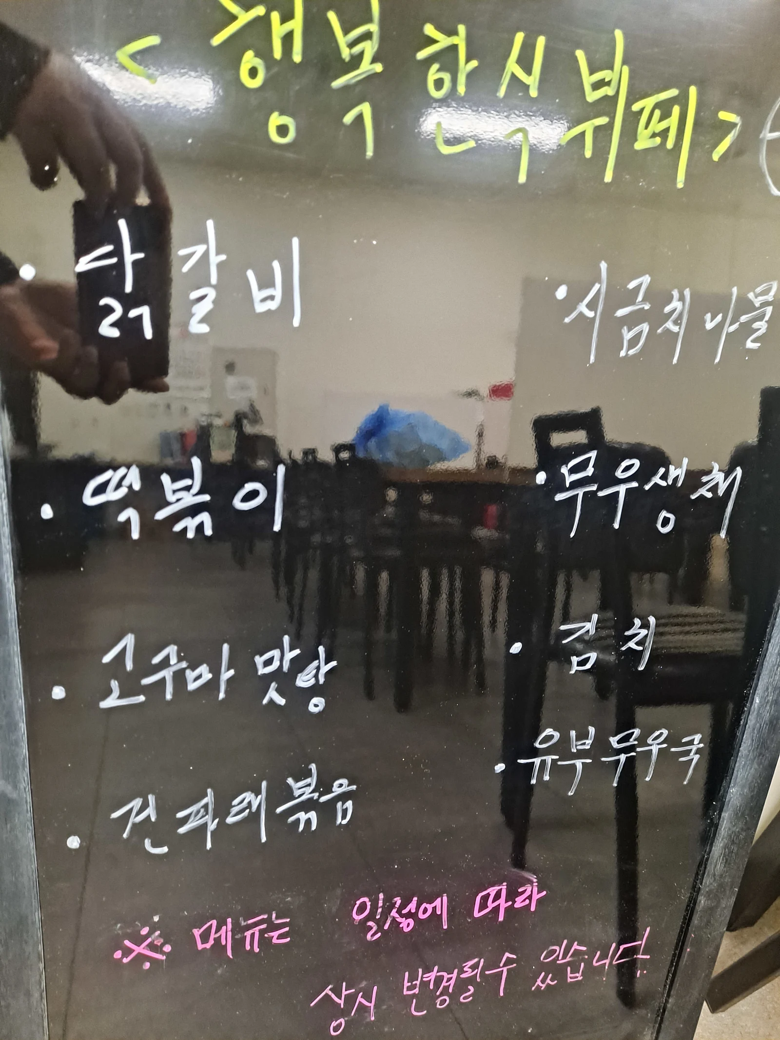 2층 한식뷔페 11월 29일 메뉴 사진 1