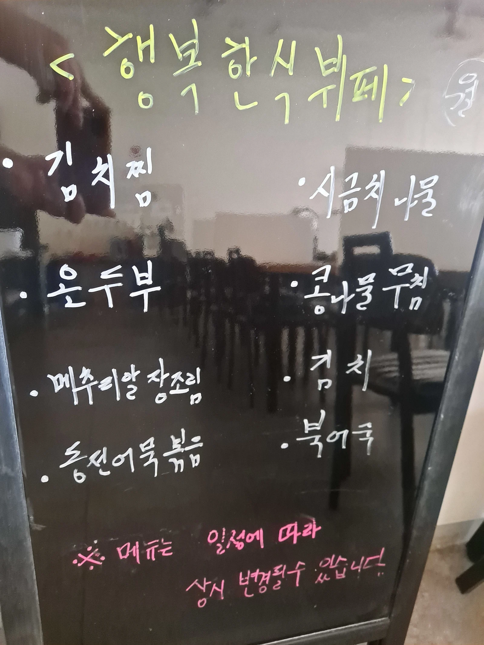 2층 한식뷔페 12월 4일 메뉴 사진 1