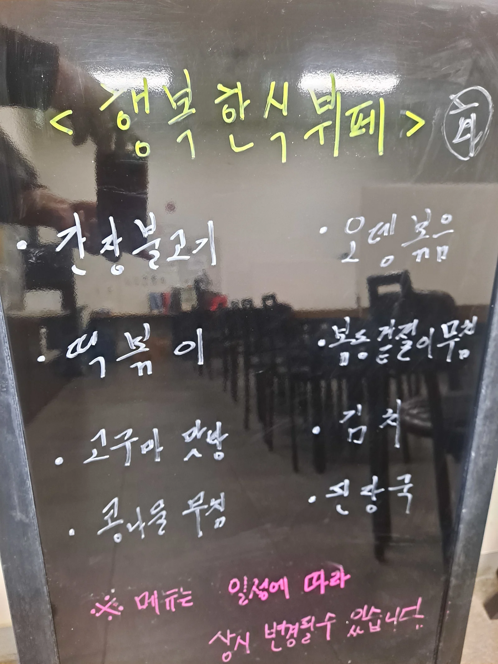 2층 한식뷔페 12월 12일 메뉴 사진 1