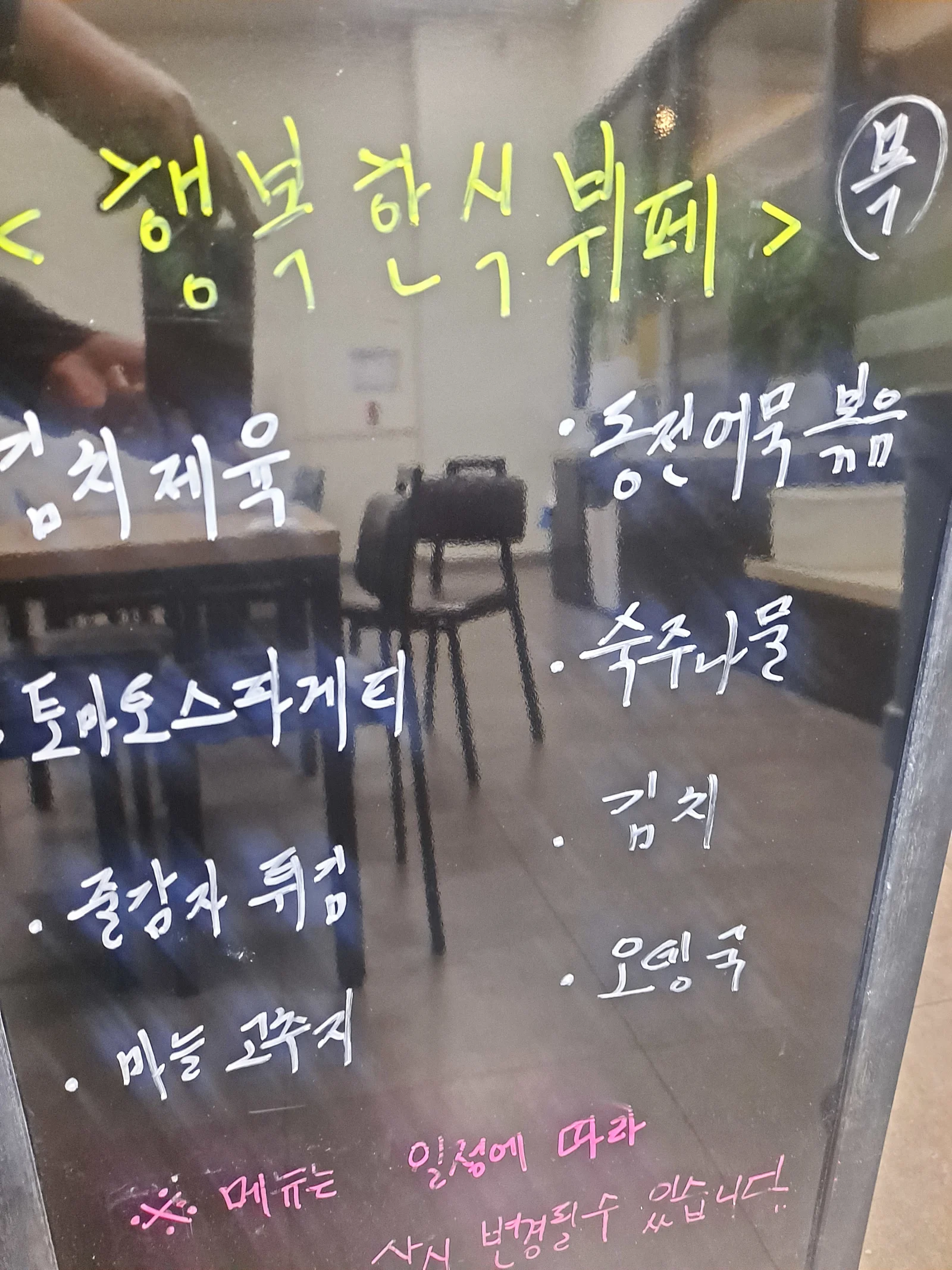 2층 한식뷔페 12월 14일 메뉴 사진 1