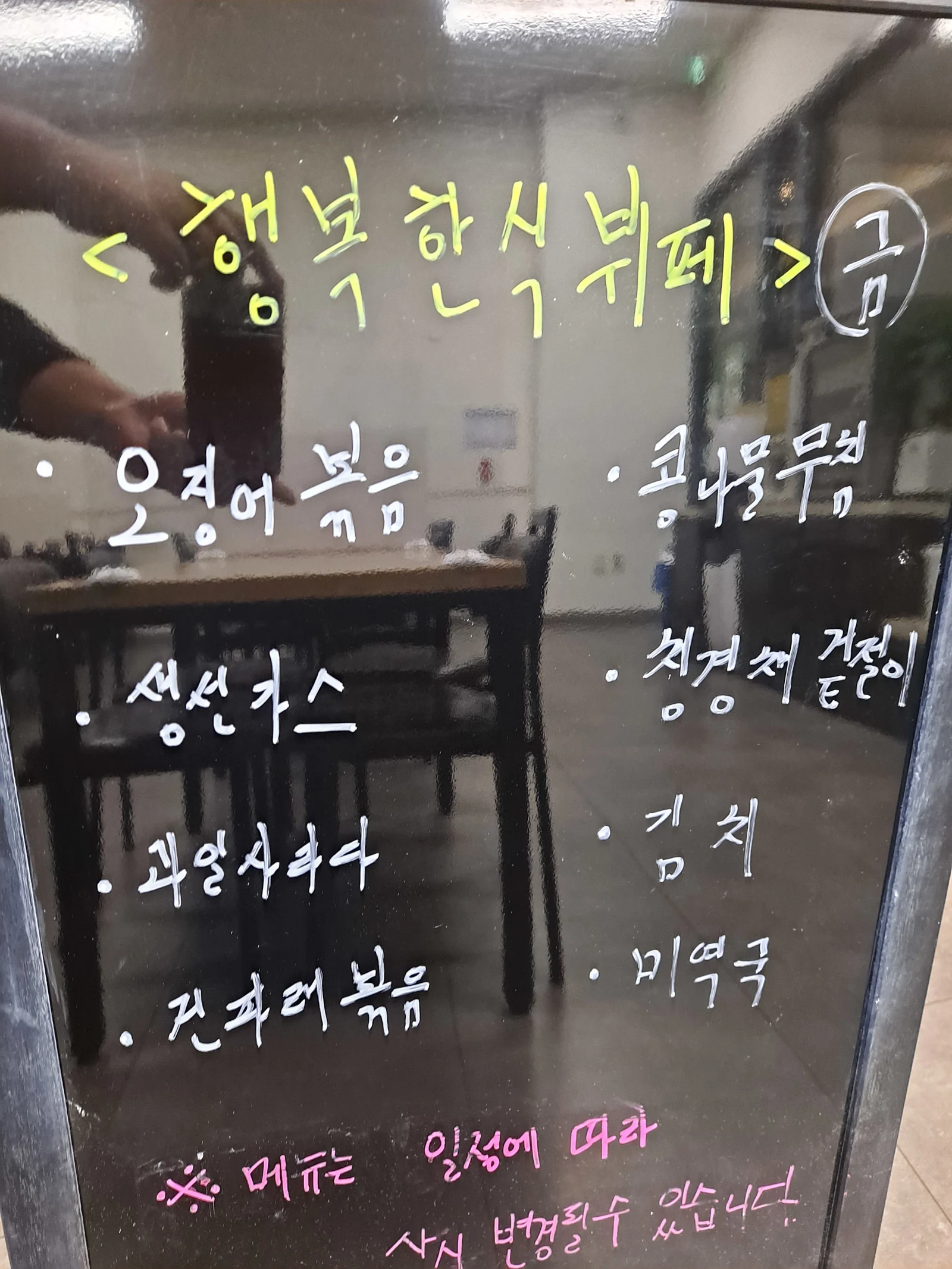 2층 한식뷔페 12월 15일 메뉴 사진 1