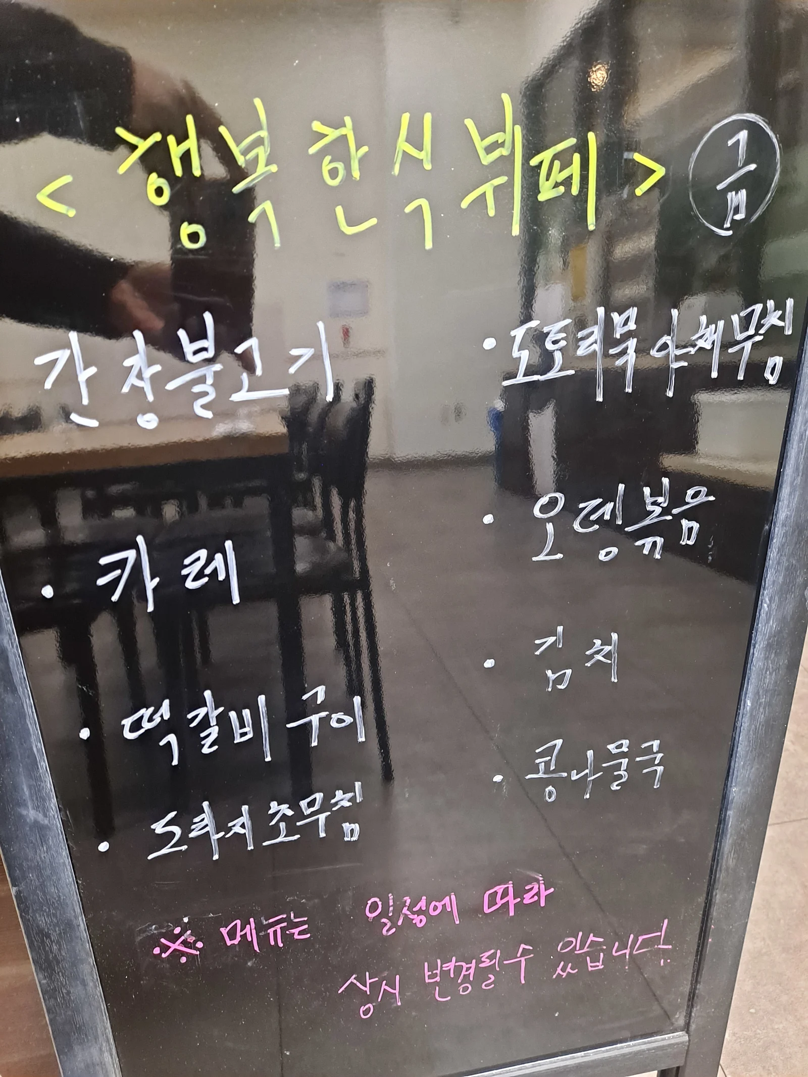 2층 한식뷔페 12월 22일 메뉴 사진 1