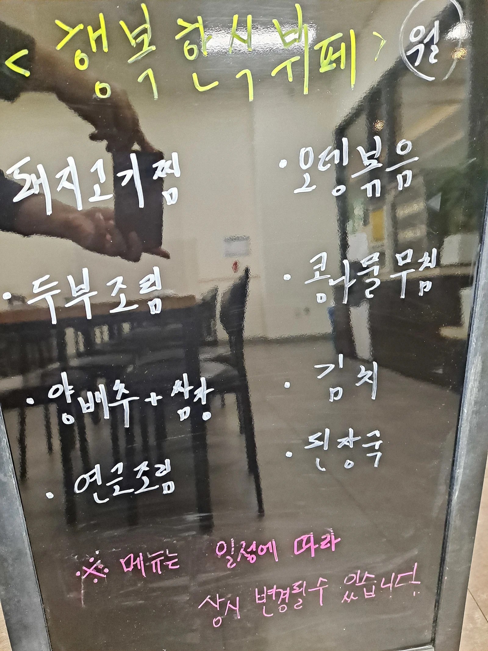 2층 한식뷔페 1월 15일 메뉴 사진 1