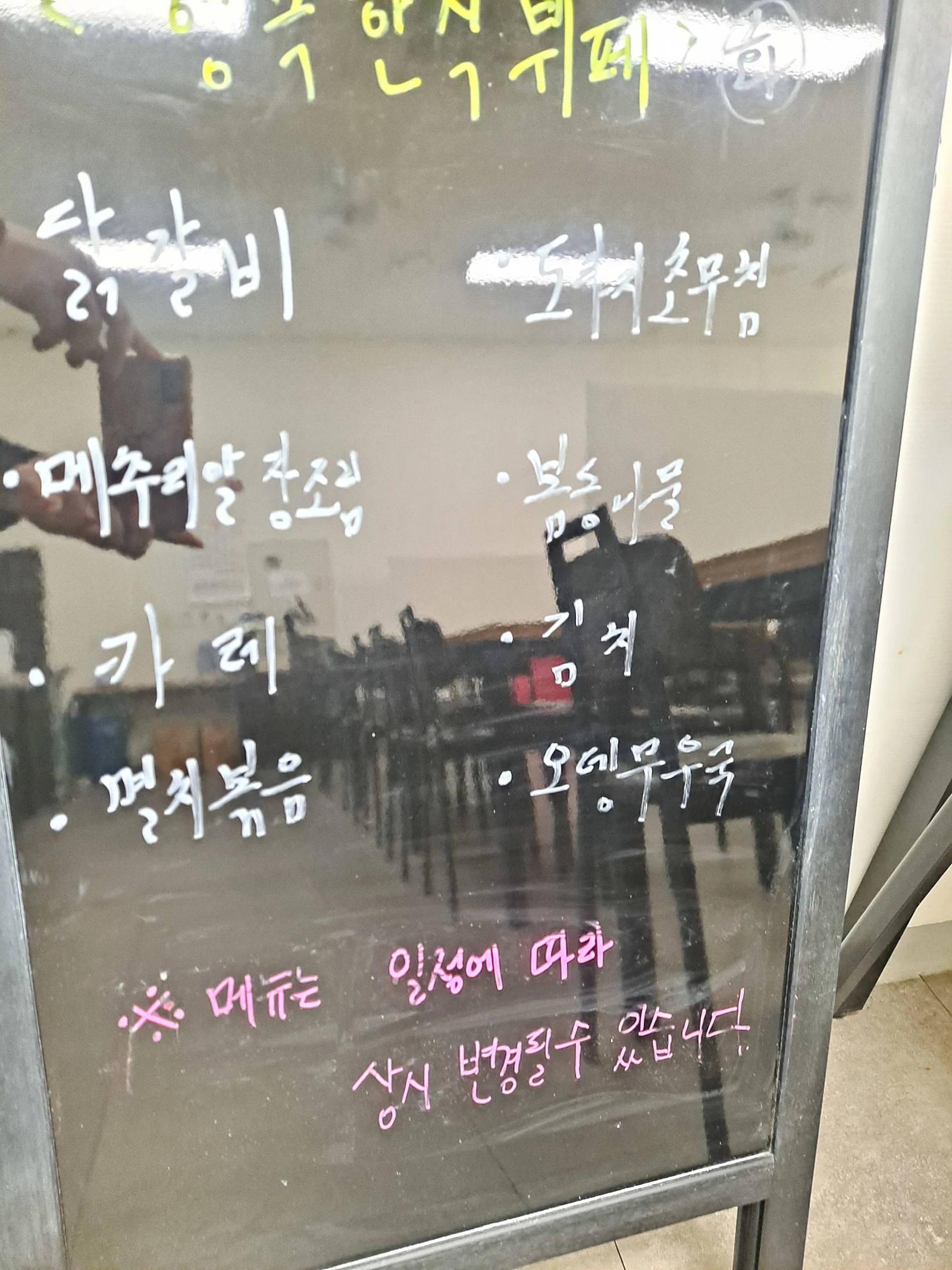 2층 한식뷔페 1월 16일 메뉴 사진 1