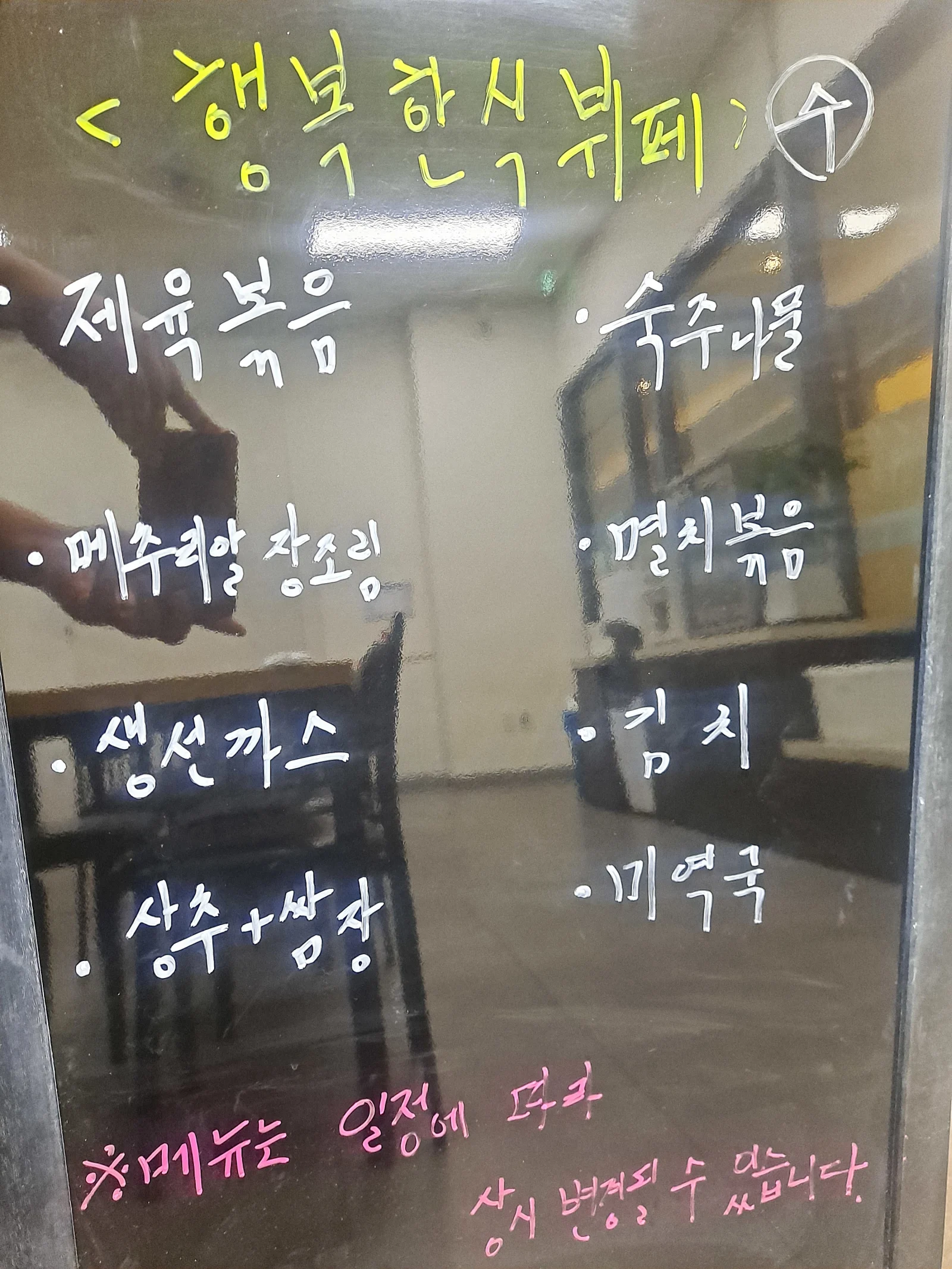 2층 한식뷔페 2월 7일 메뉴 사진 1