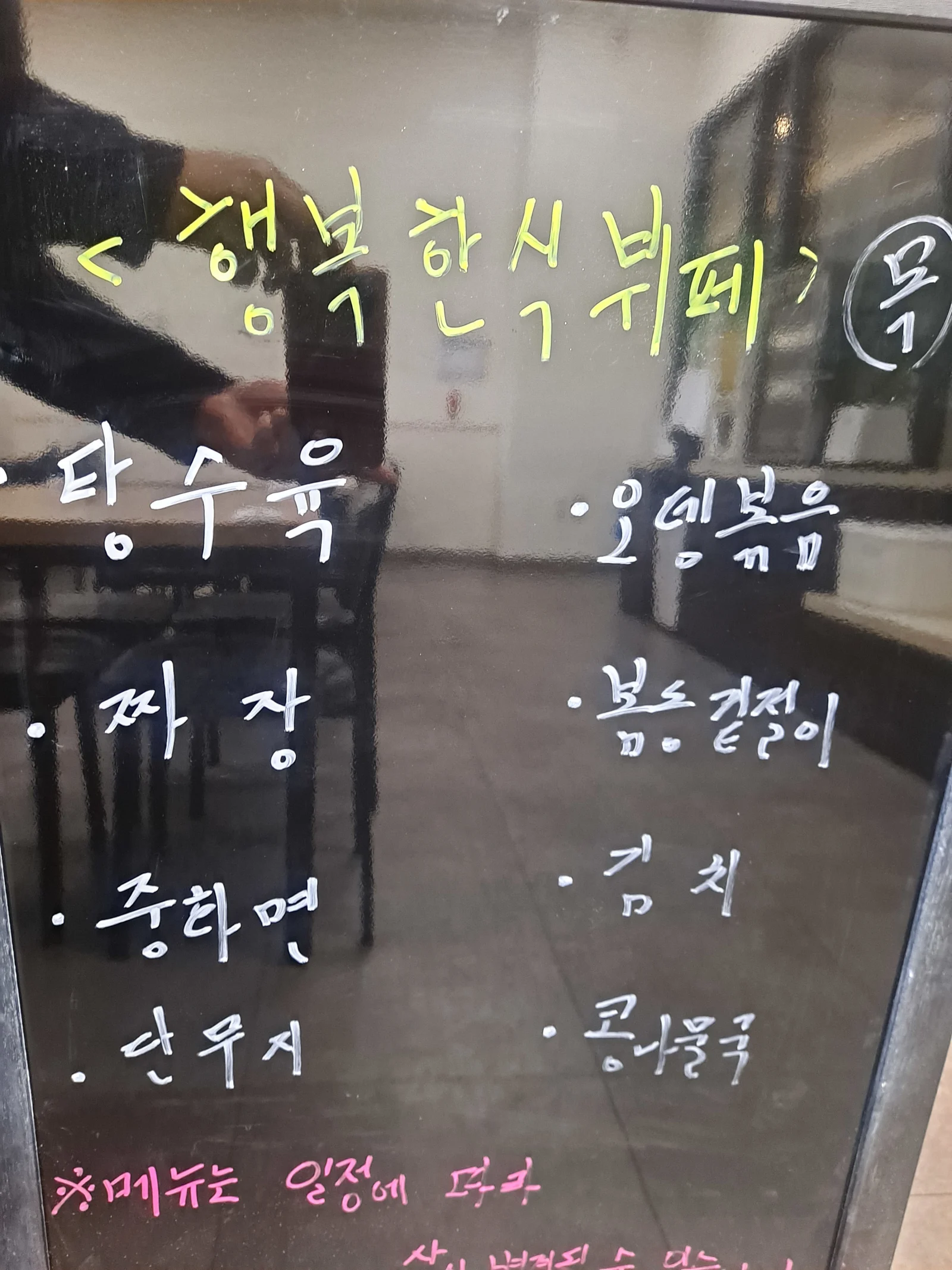 2층 한식뷔페 2월 8일 메뉴 사진 1