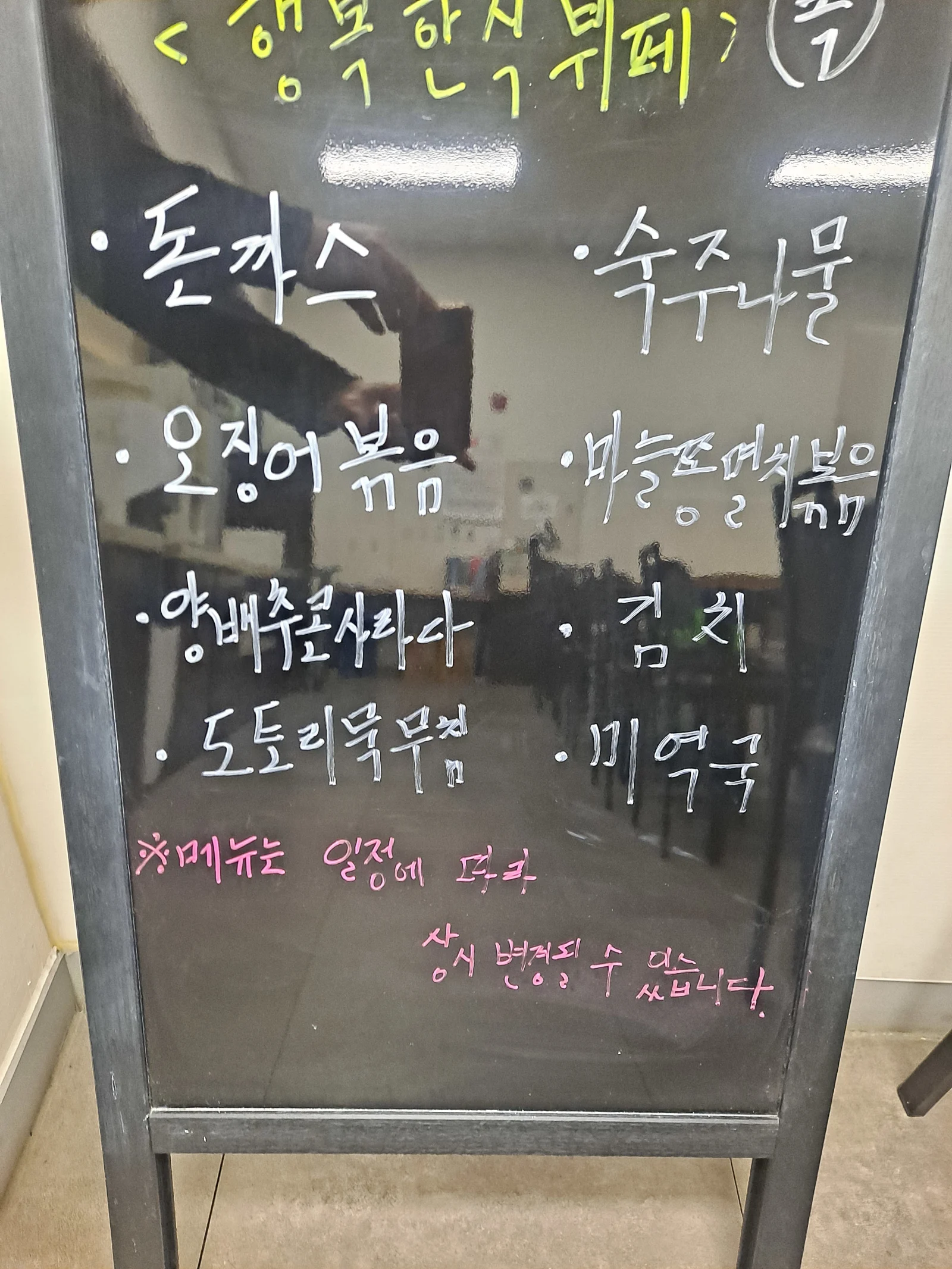 2층 한식뷔페 2월 15일 메뉴 사진 1