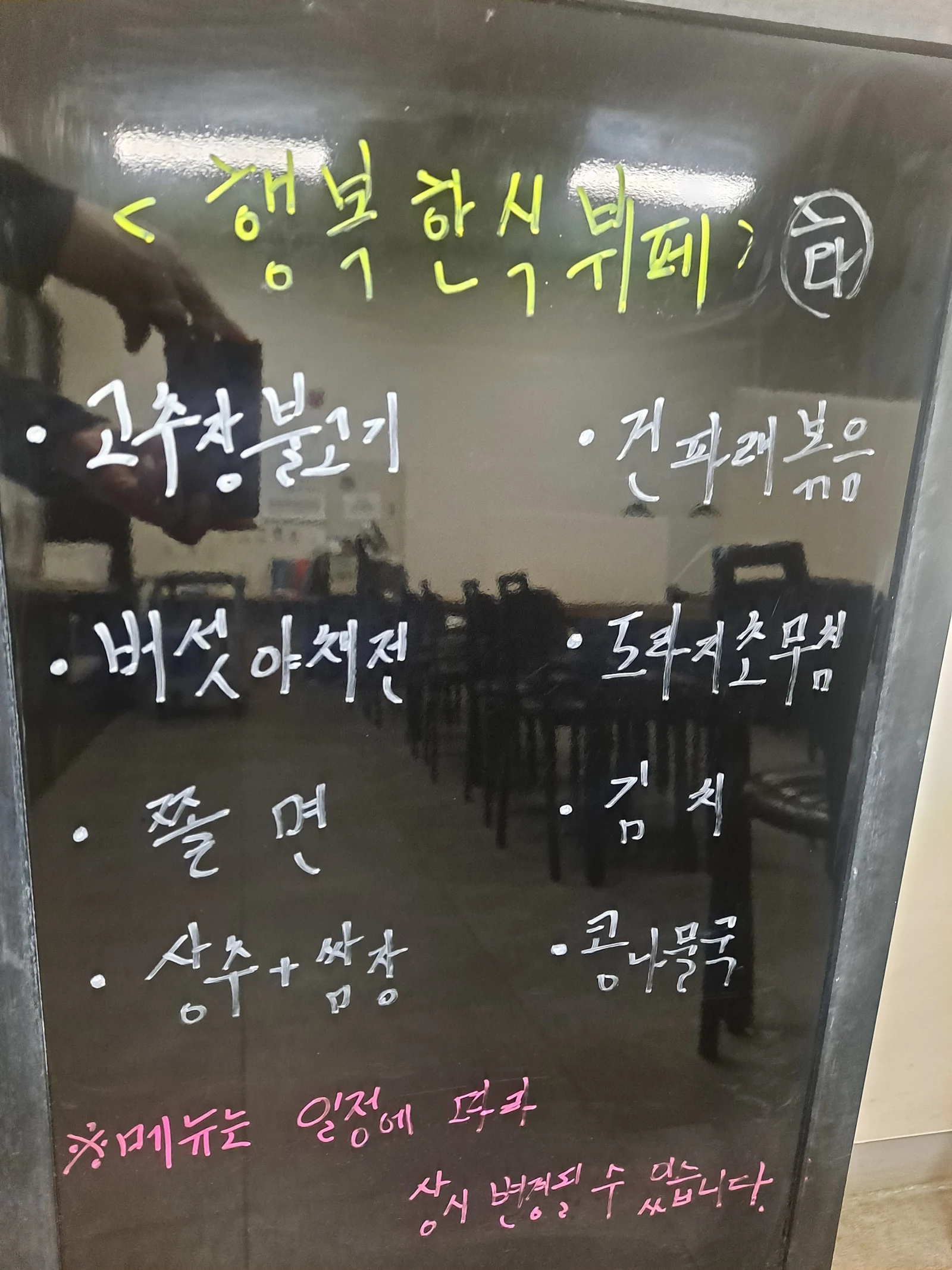 2층 한식뷔페 2월 20일 메뉴 사진 1