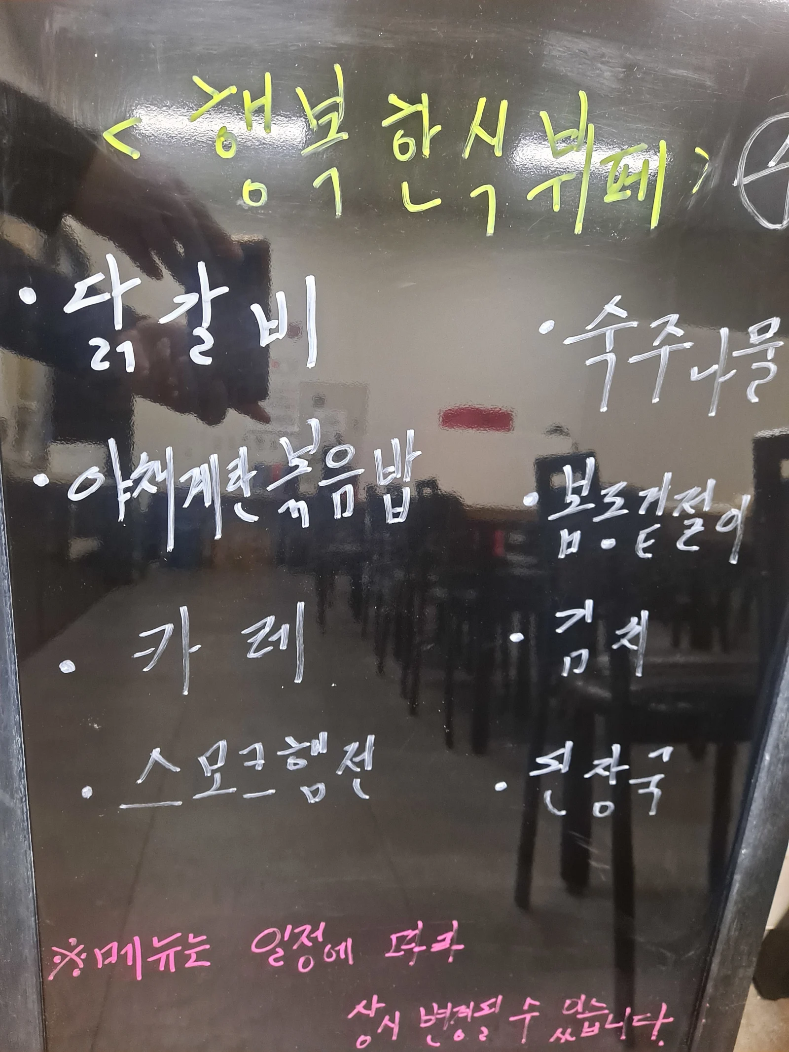 2층 한식뷔페 2월 21일 메뉴 사진 1