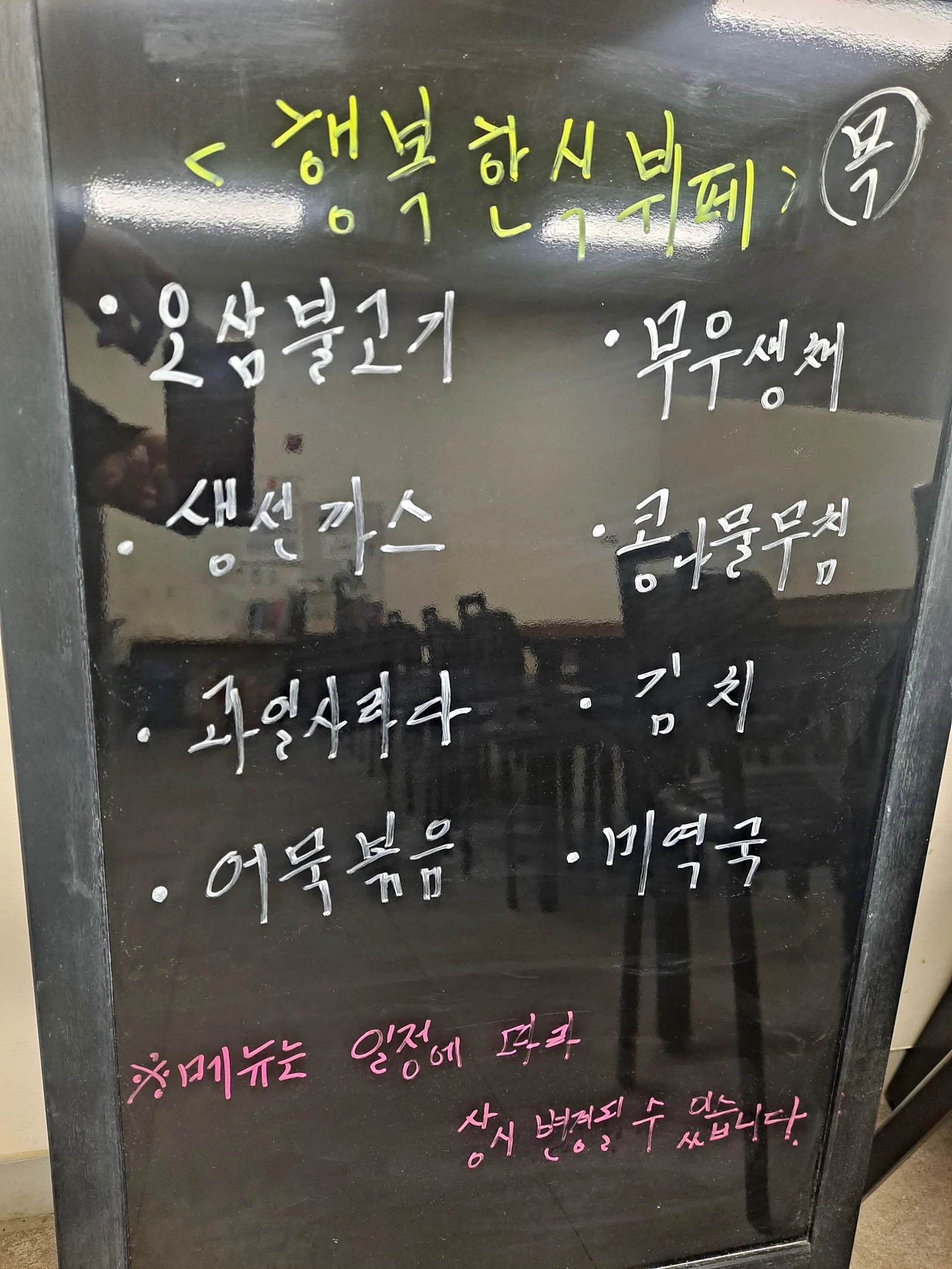 2층 한식뷔페 2월 22일 메뉴 사진 1