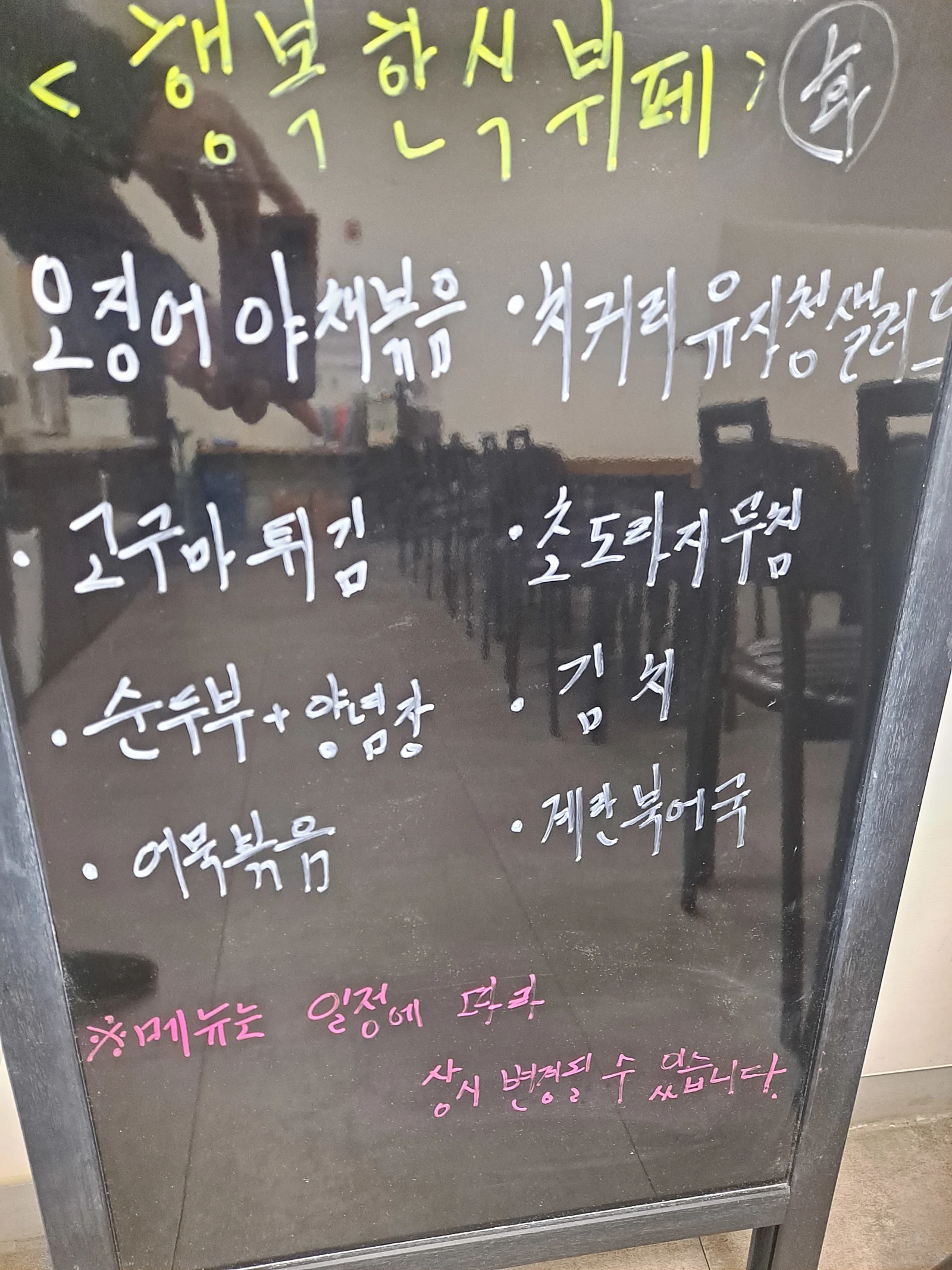 2층 한식뷔페 2월 27일 메뉴 사진 1
