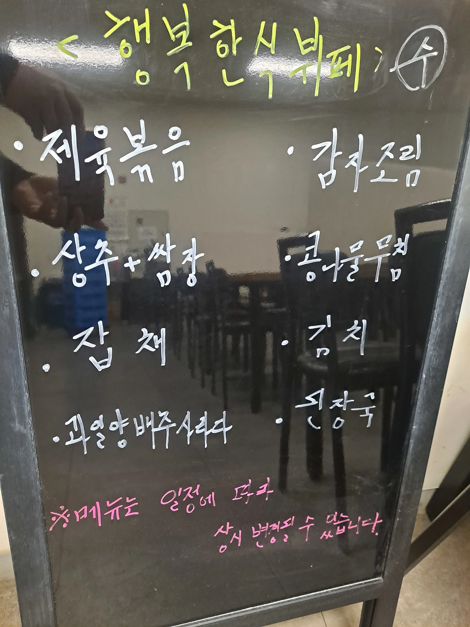 2층 한식뷔페 2월 28일 메뉴 사진 1