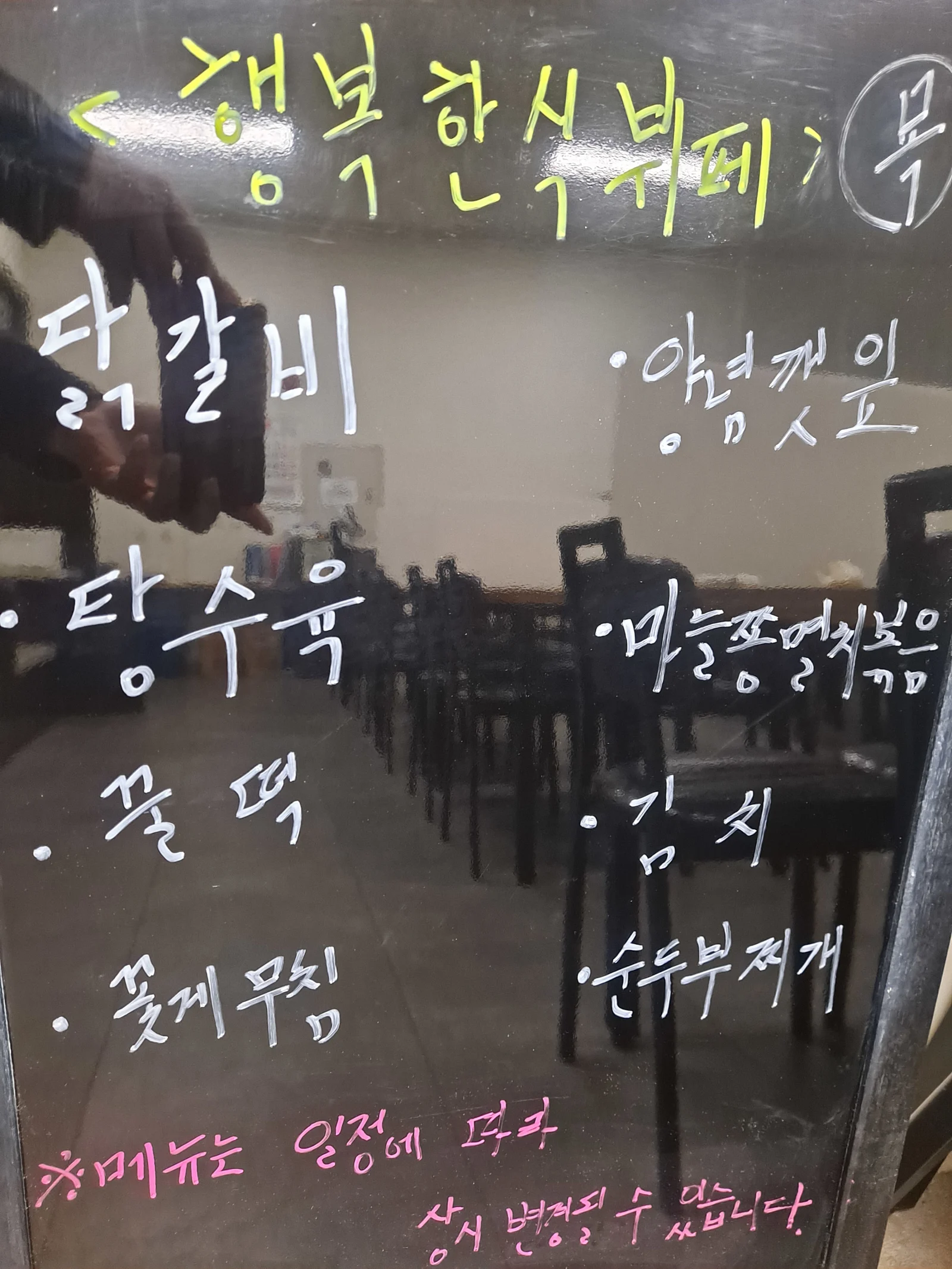 2층 한식뷔페 2월 29일 메뉴 사진 1