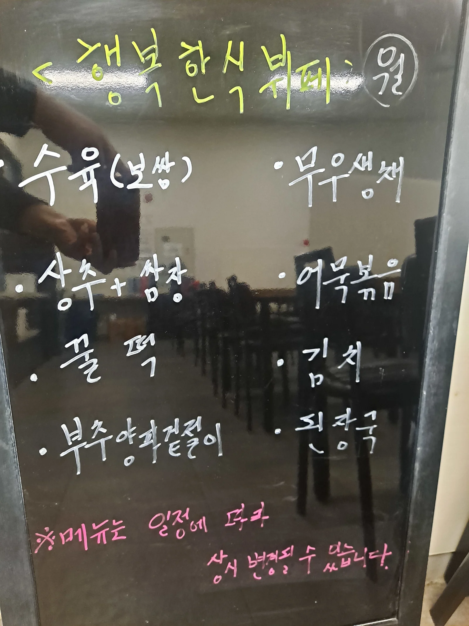 2층 한식뷔페 3월 18일 메뉴 사진 1
