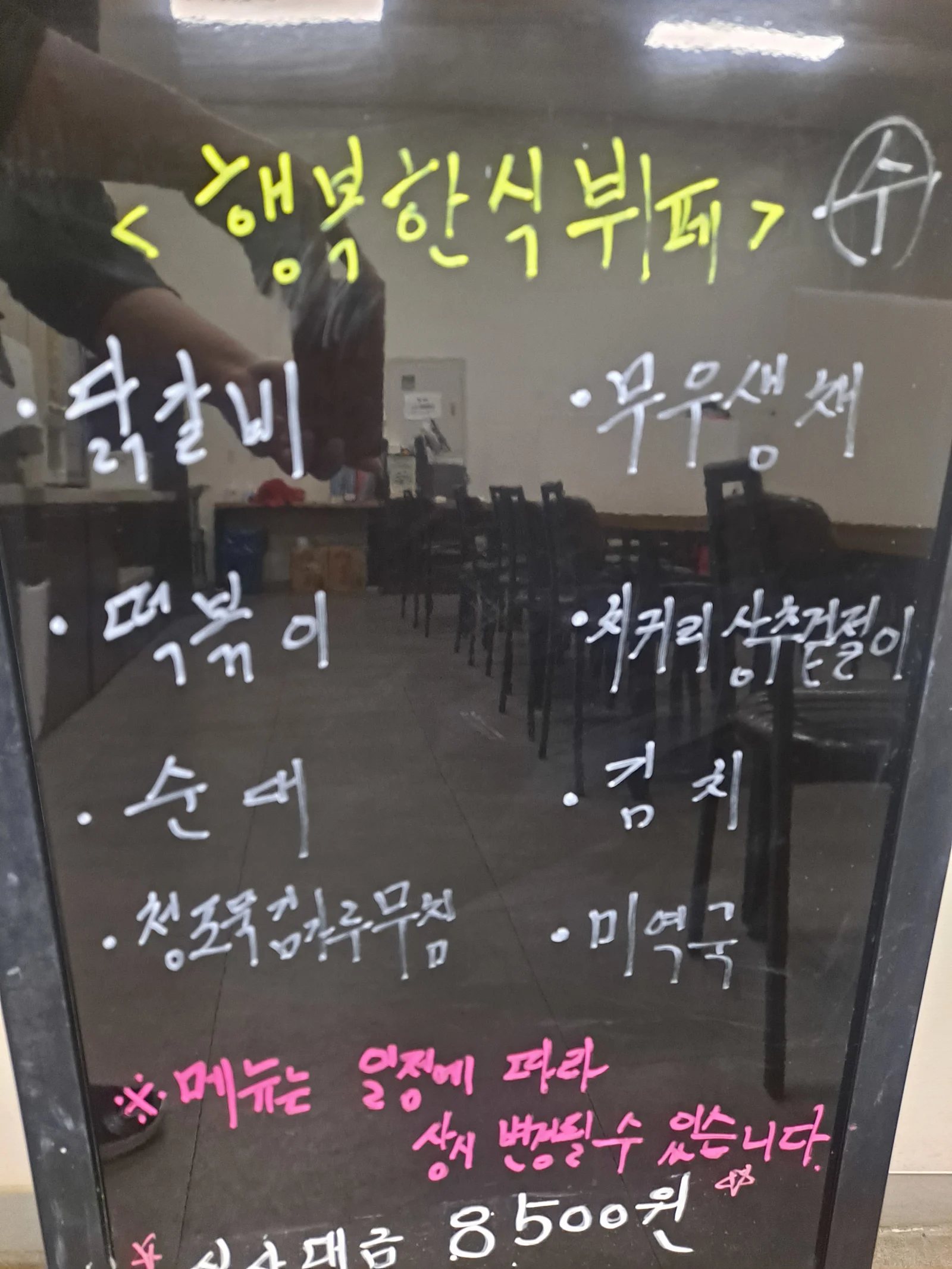 2층 한식뷔페 4월 3일 메뉴 사진 1