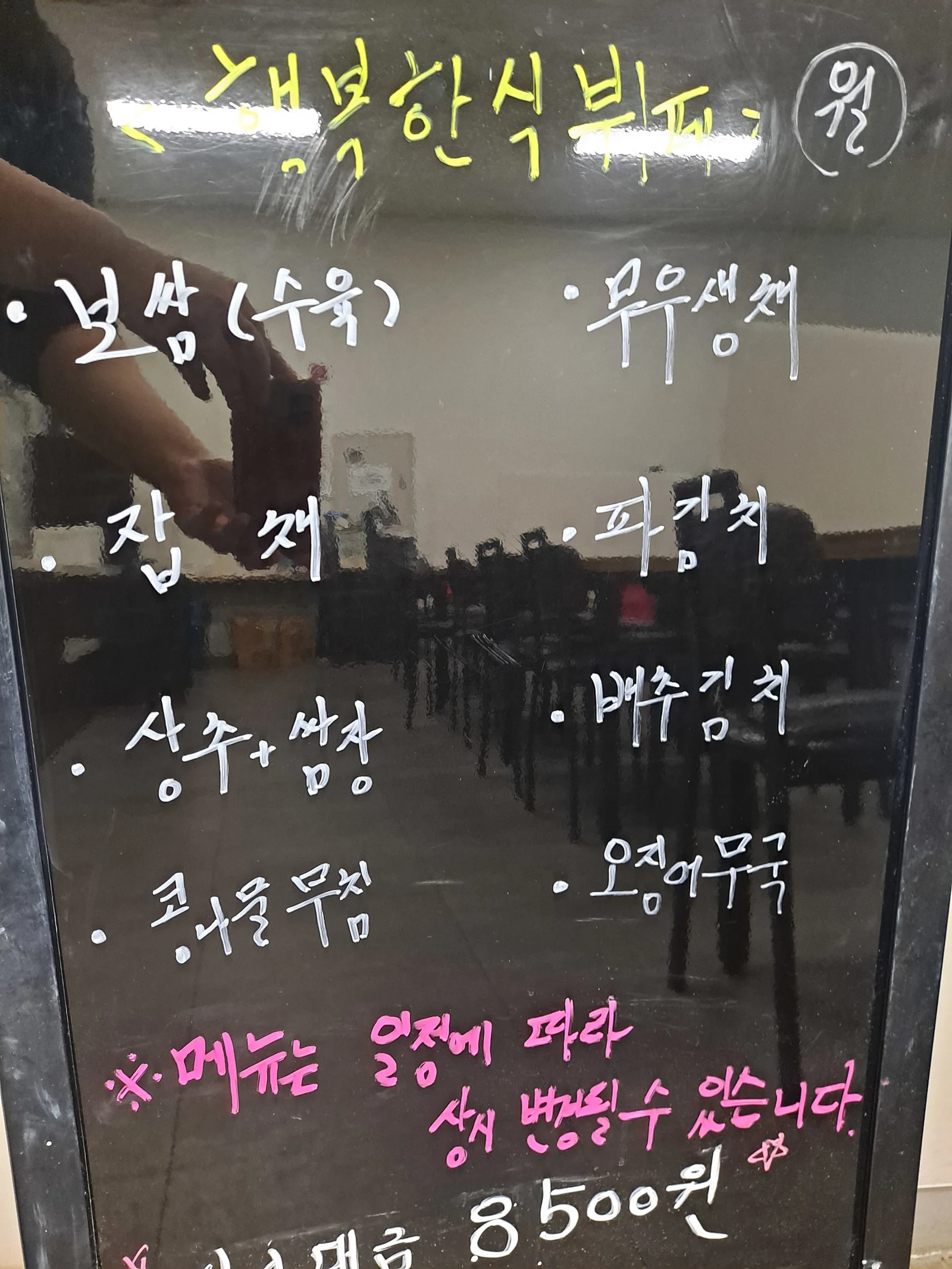 2층 한식뷔페 5월 20일 메뉴 사진 1