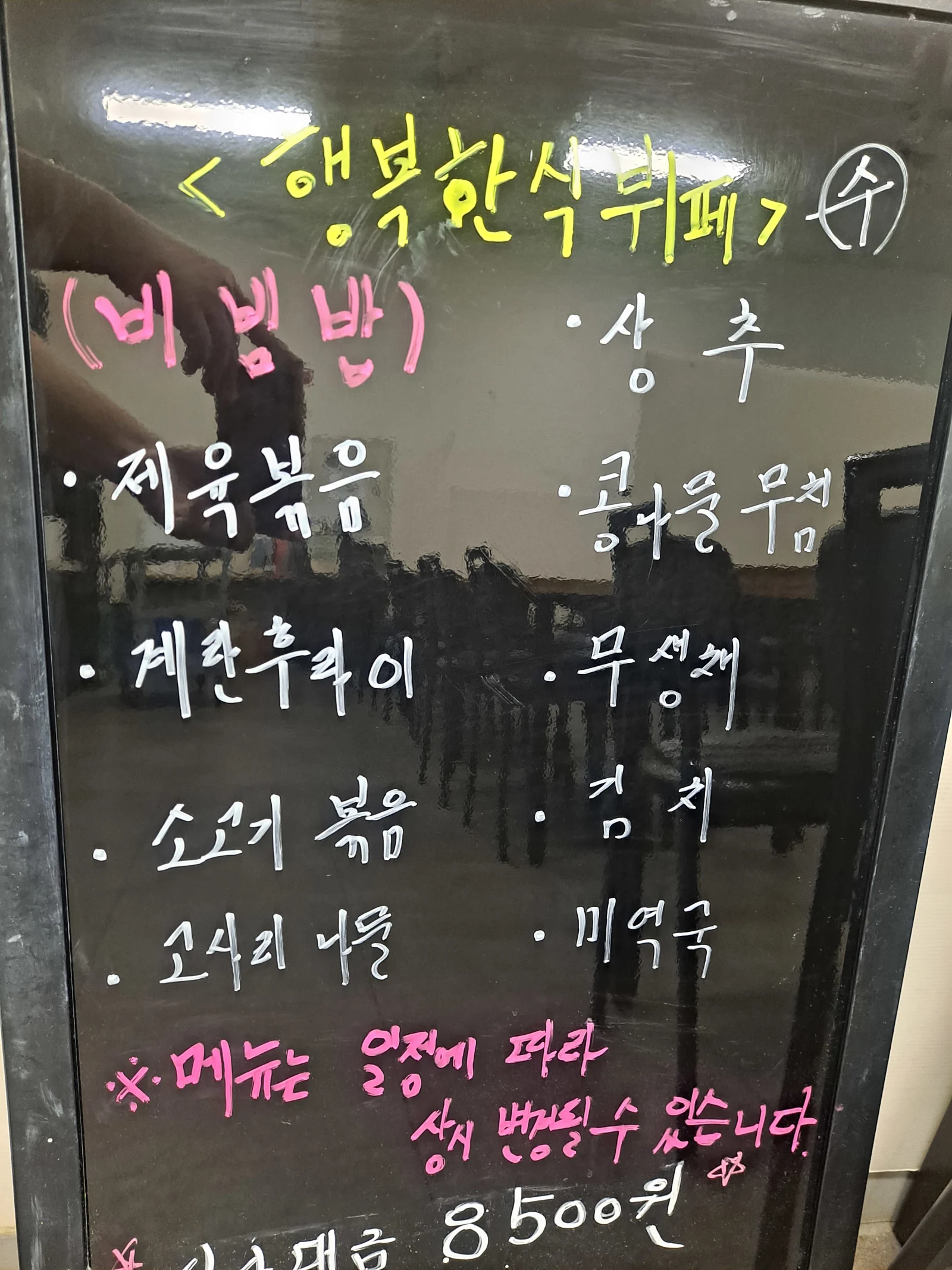 2층 한식뷔페 5월 22일 메뉴 사진 1