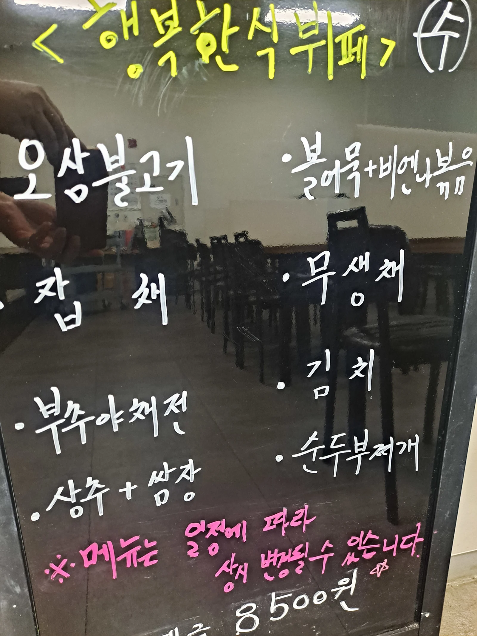 2층 한식뷔페 6월 5일 메뉴 사진 1