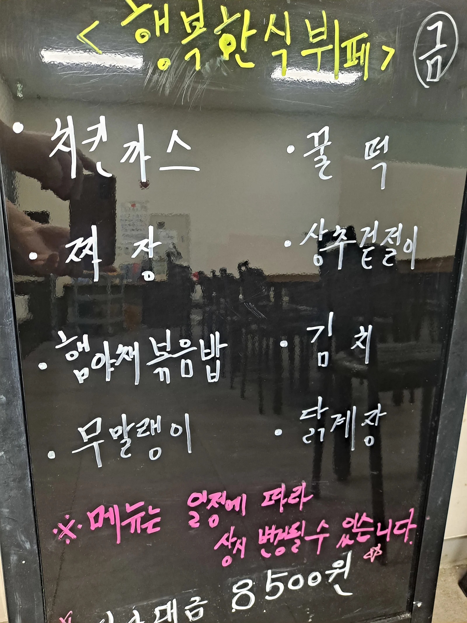 2층 한식뷔페 6월 7일 메뉴 사진 1