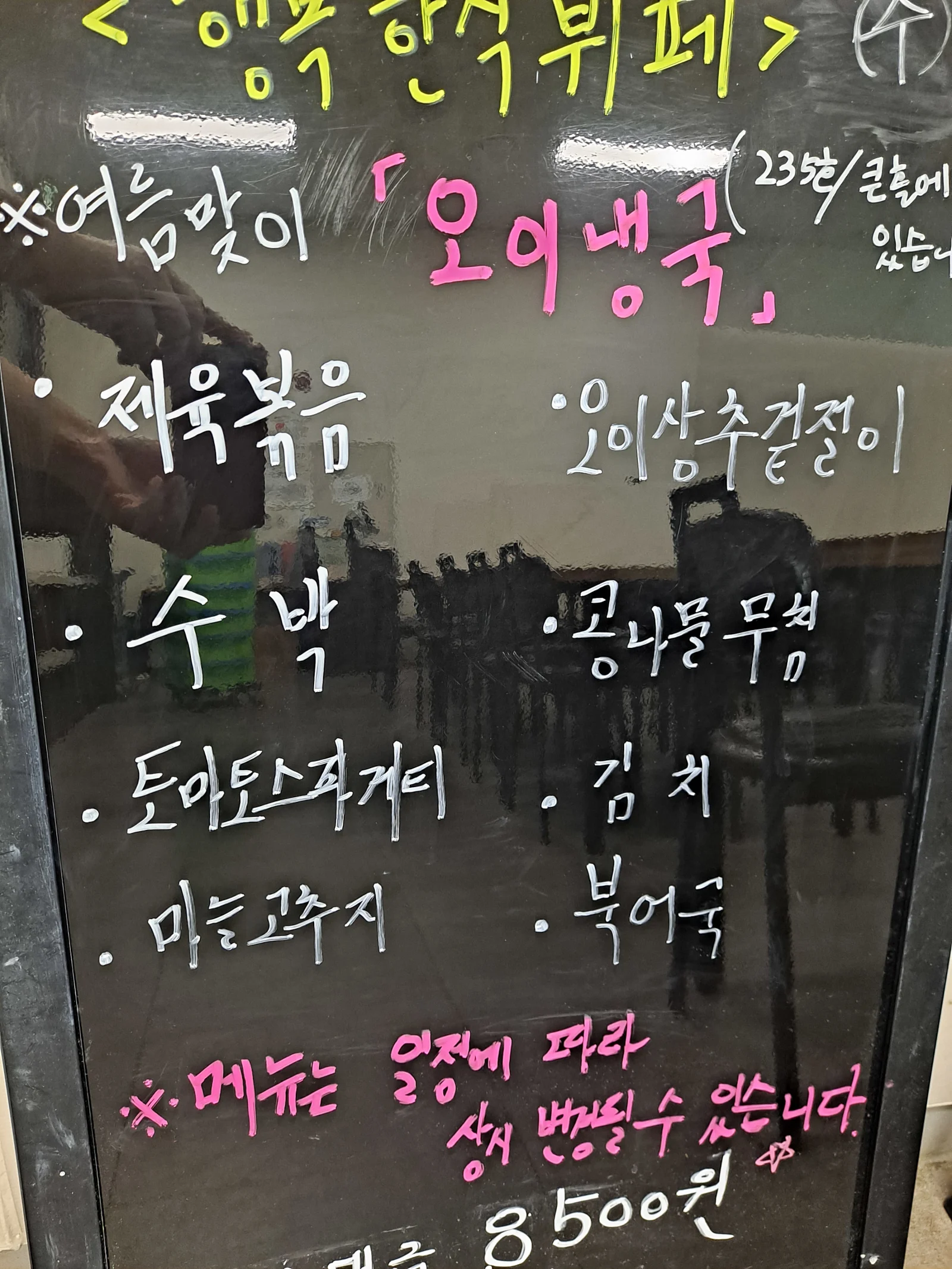 2층 한식뷔페 6월 19일 메뉴 사진 1