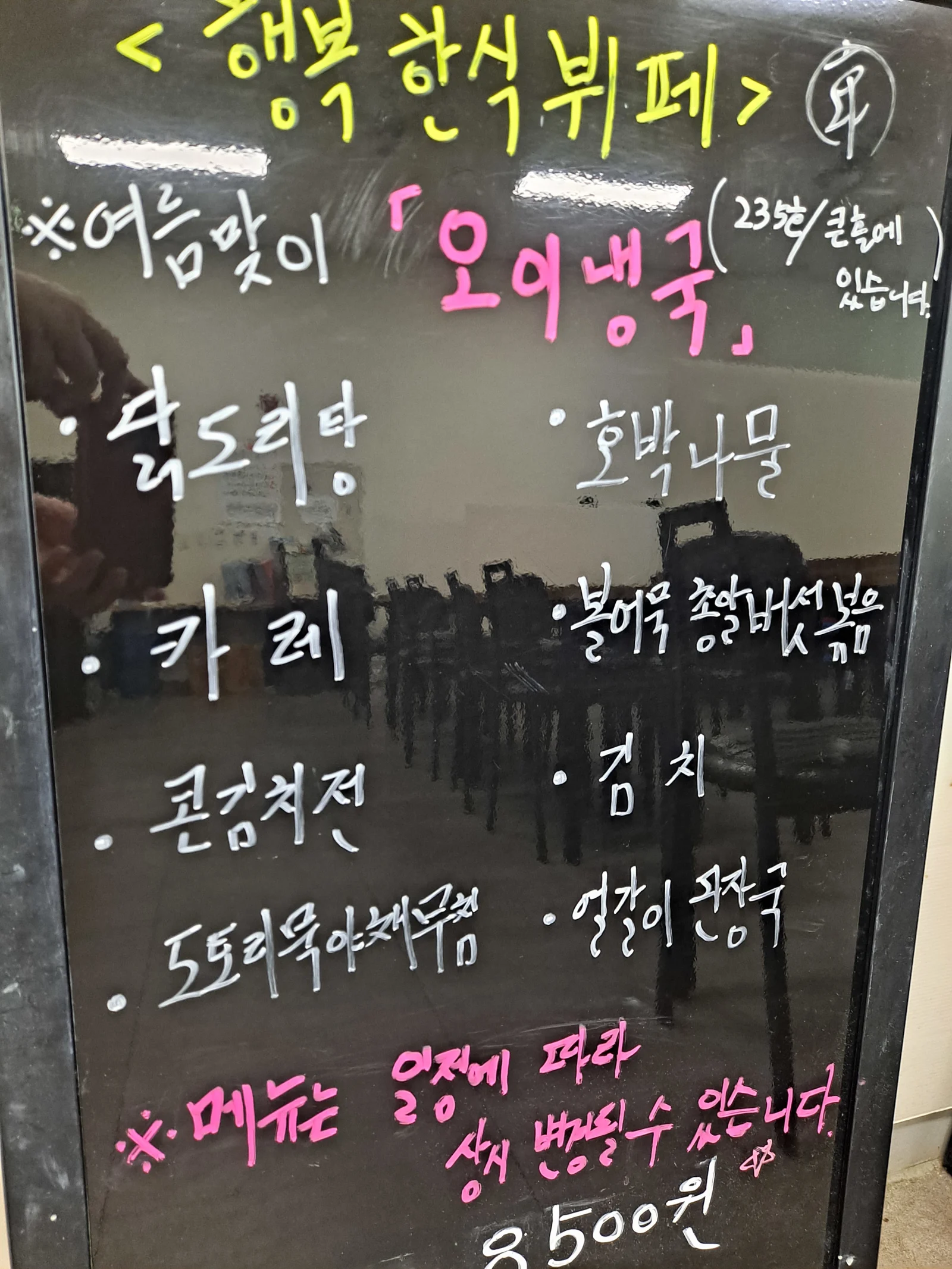 2층 한식뷔페 6월 25일 메뉴 사진 1