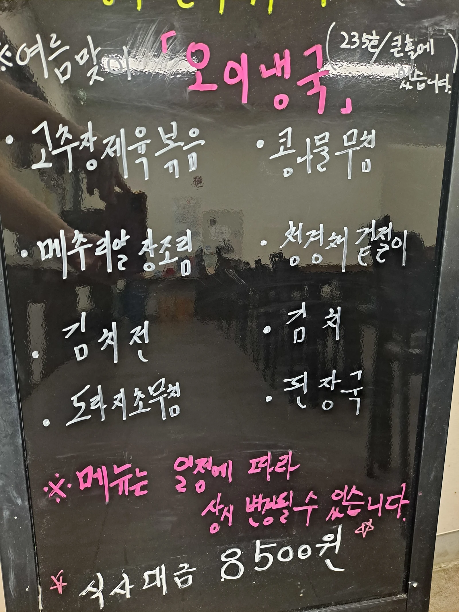 2층 한식뷔페 7월 12일 메뉴 사진 1
