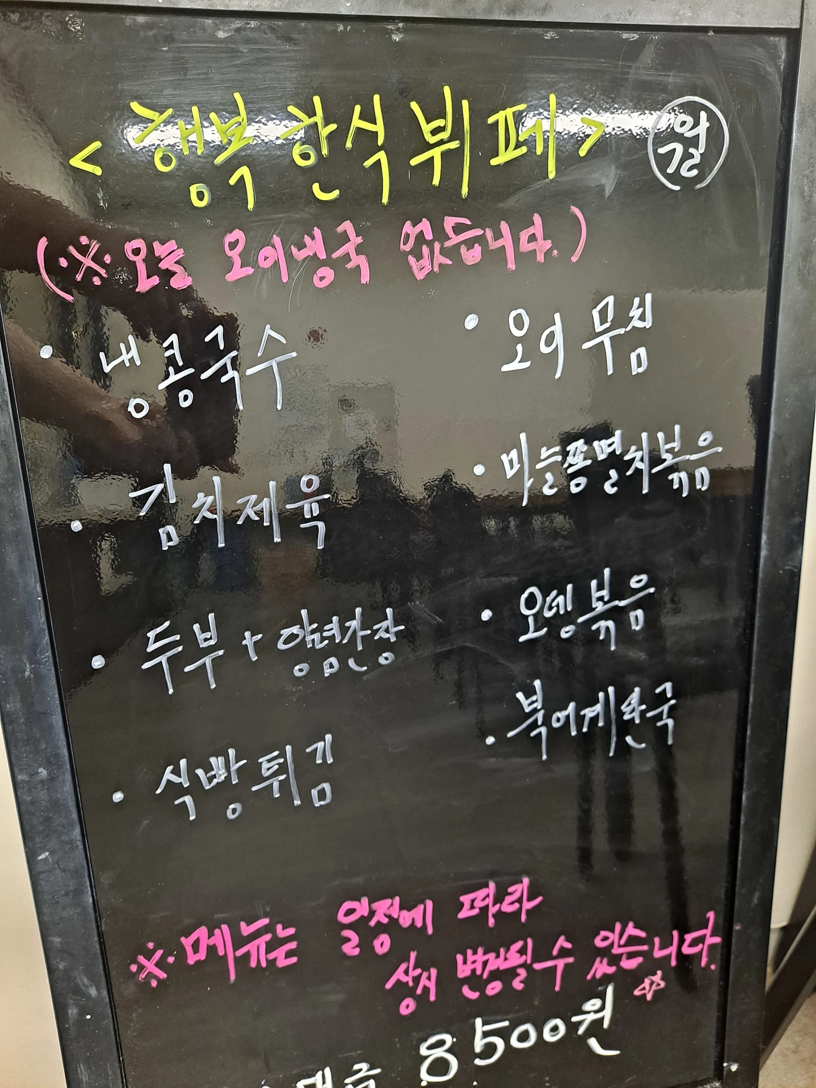 2층 한식뷔페 7월 22일 메뉴 사진 1