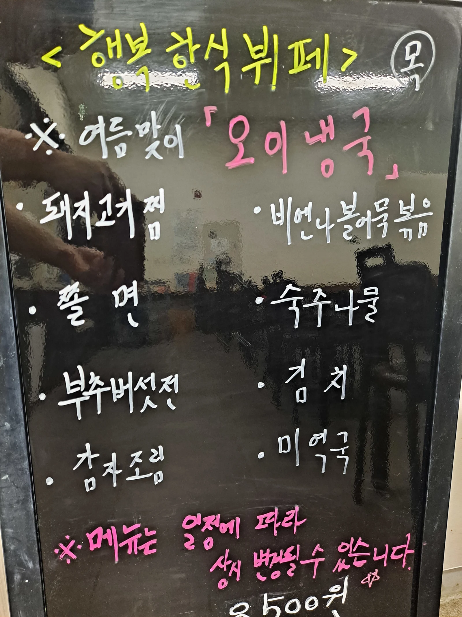 2층 한식뷔페 7월 25일 메뉴 사진 1