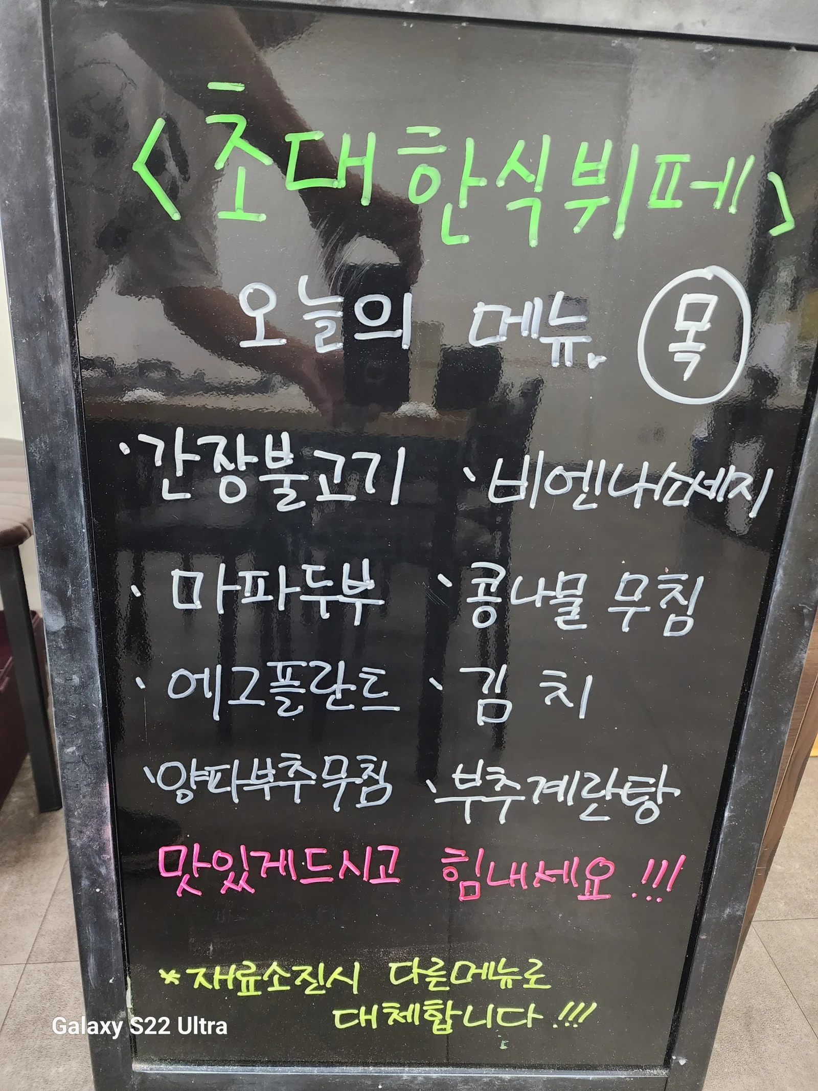 2층 한식뷔페 9월 19일 메뉴 사진 1