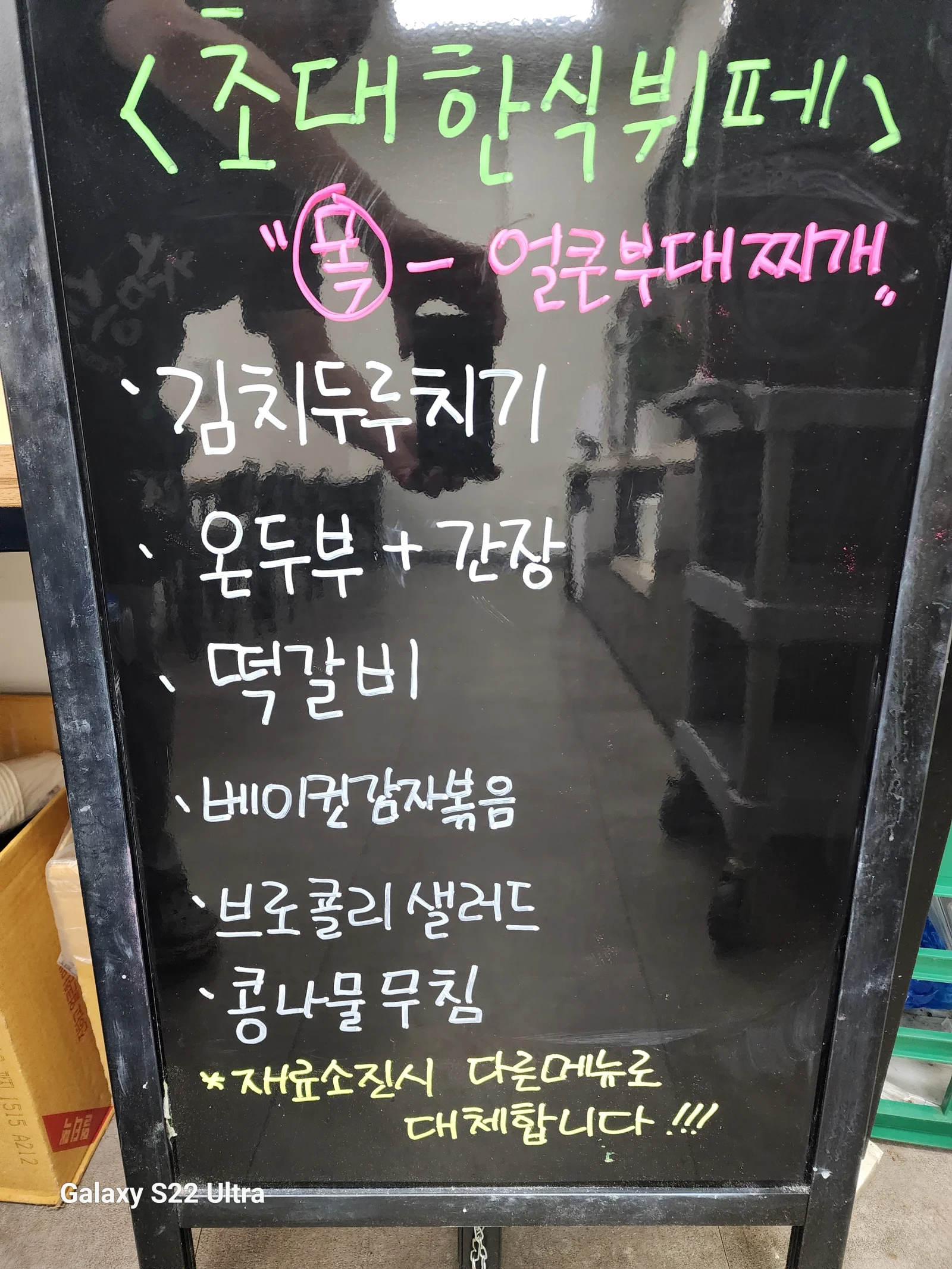 2층 한식뷔페 9월 26일 메뉴 사진 1