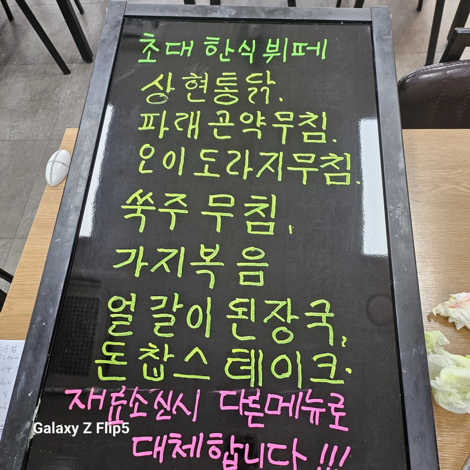 2층 한식뷔페 10월 2일 메뉴 사진 1