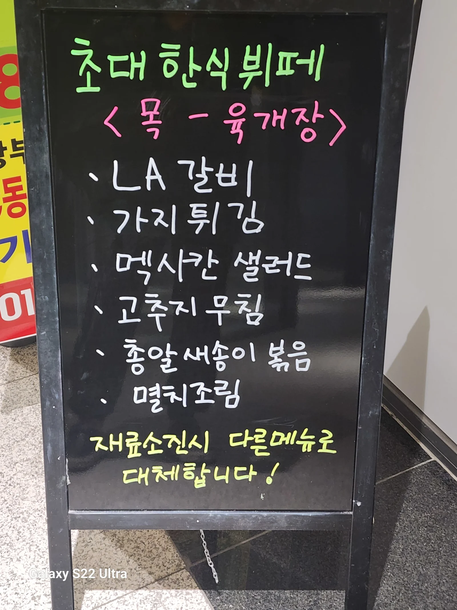 2층 한식뷔페 10월 10일 메뉴 사진 1