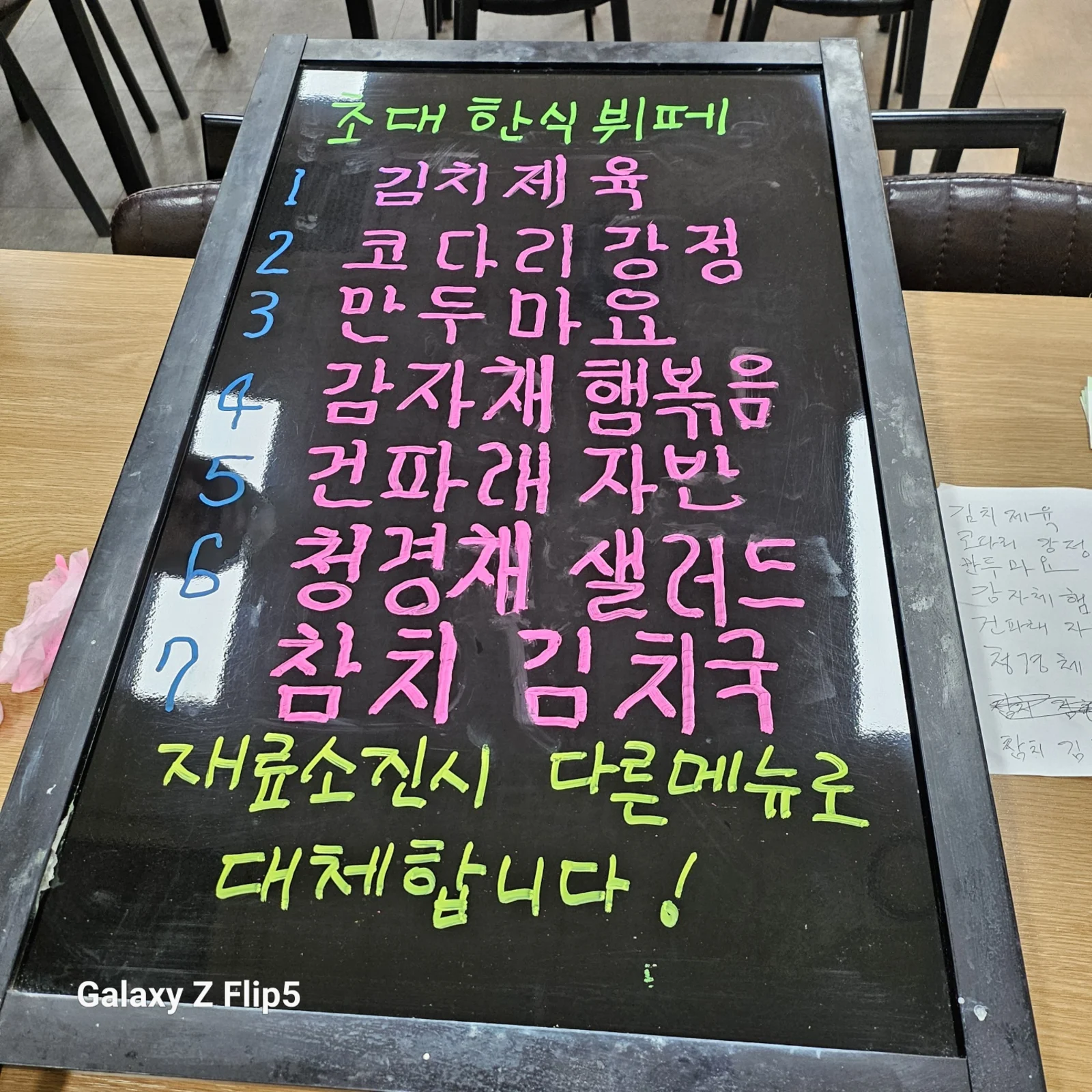 2층 한식뷔페 10월 18일 메뉴 사진 1